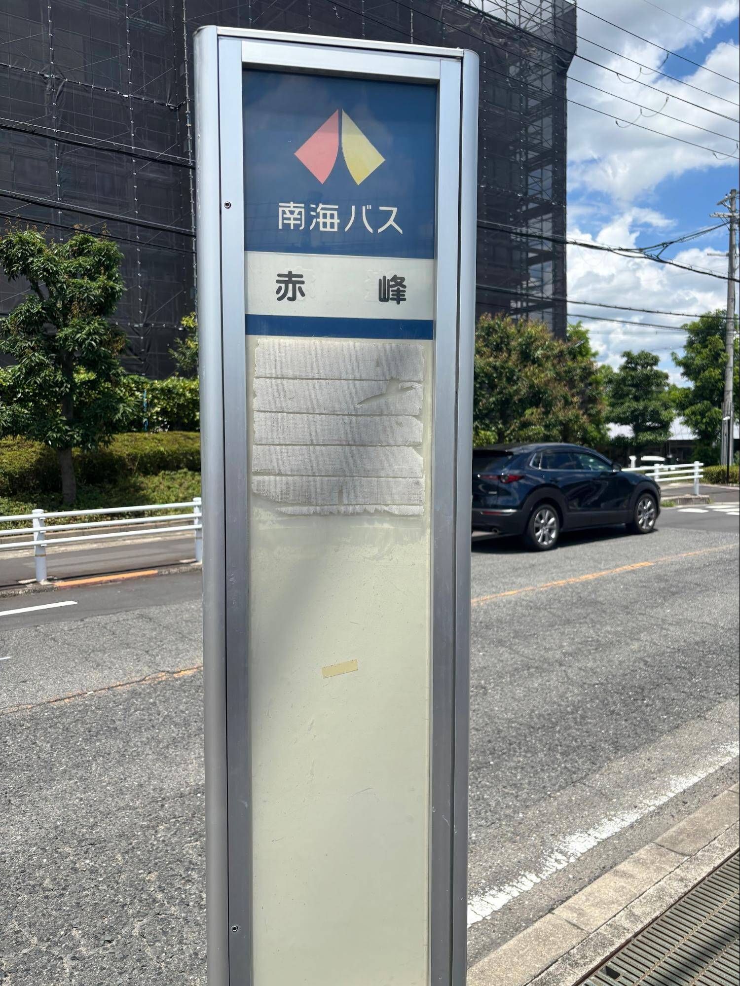 赤峰バス停