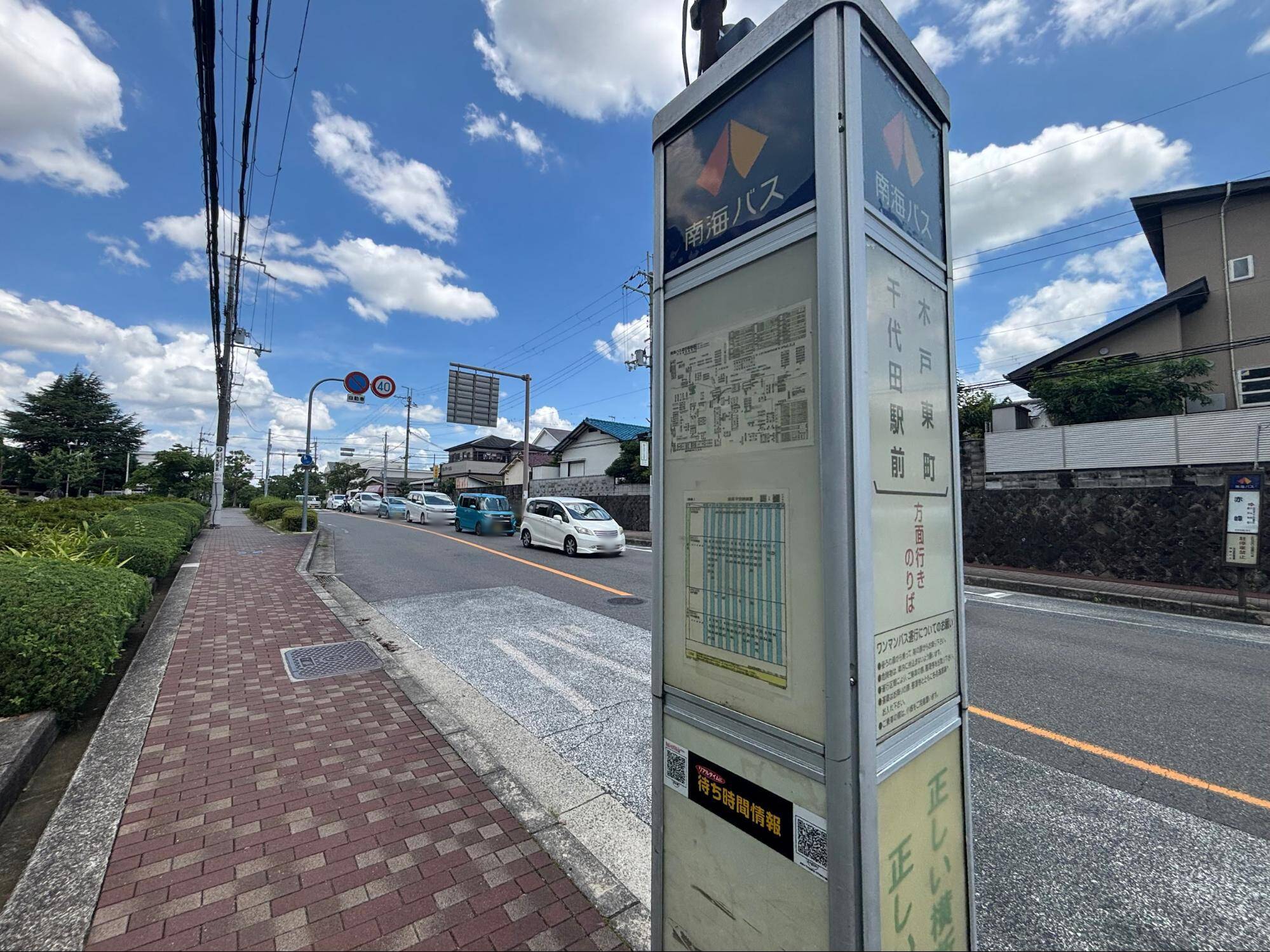 赤峰バス停