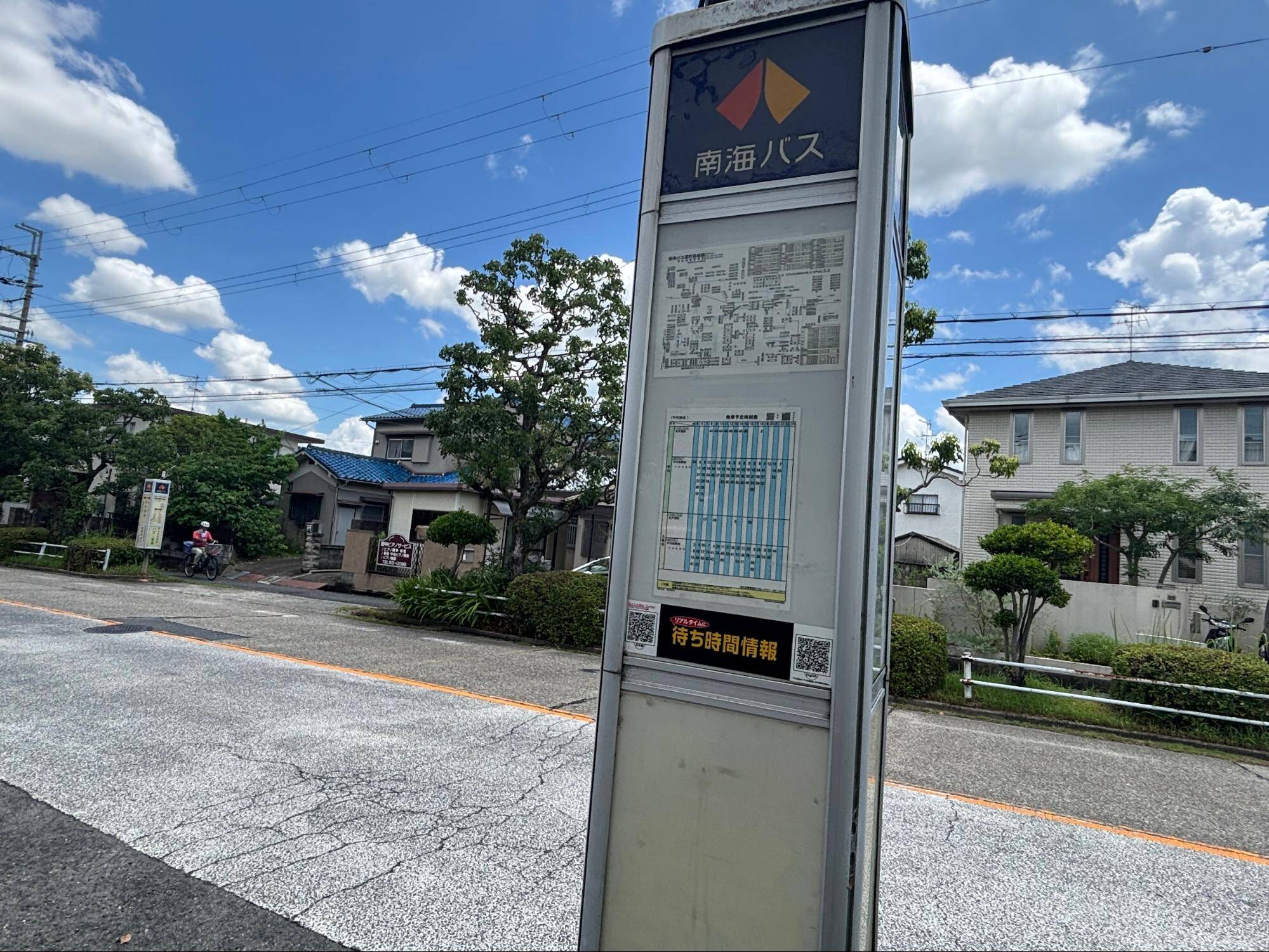 千代田台バス停
