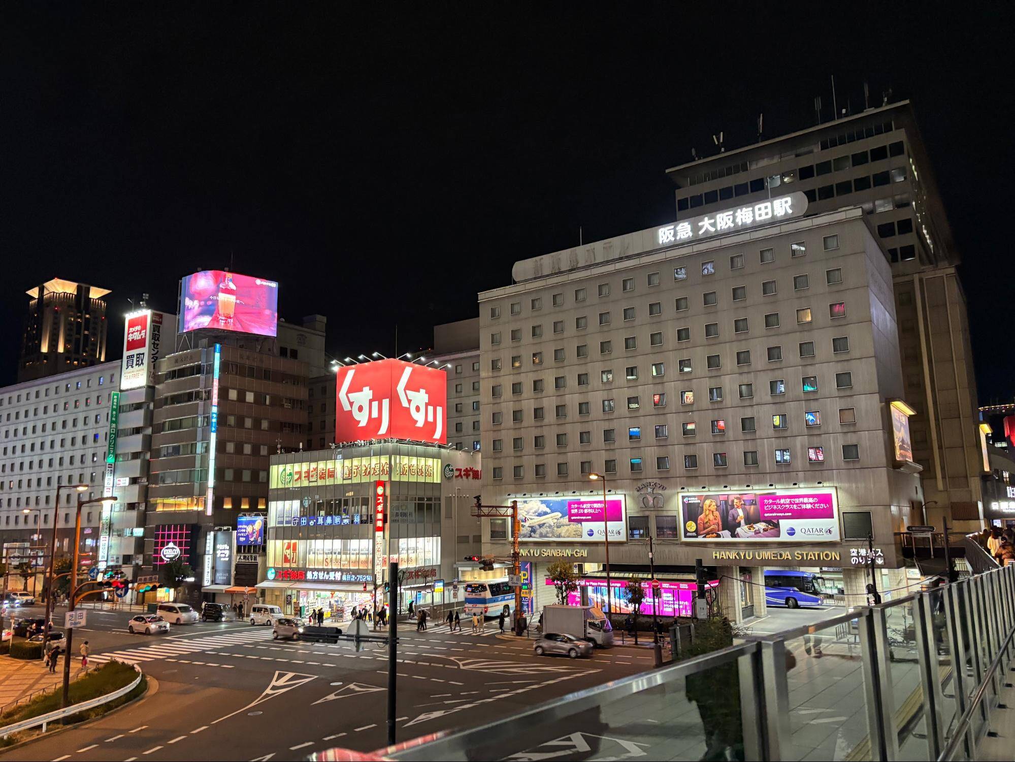参考:梅田