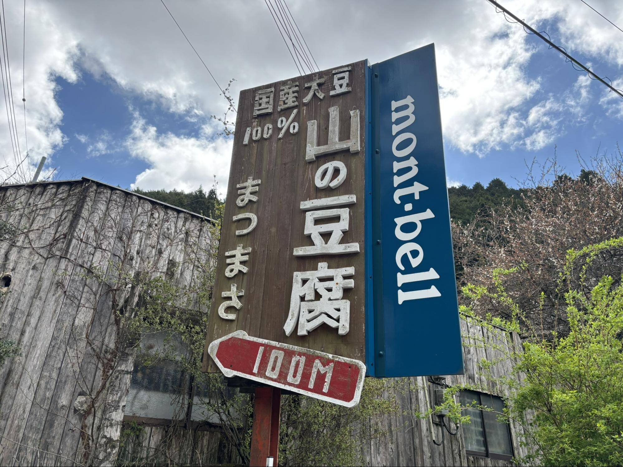 バス運行終了の張り紙
