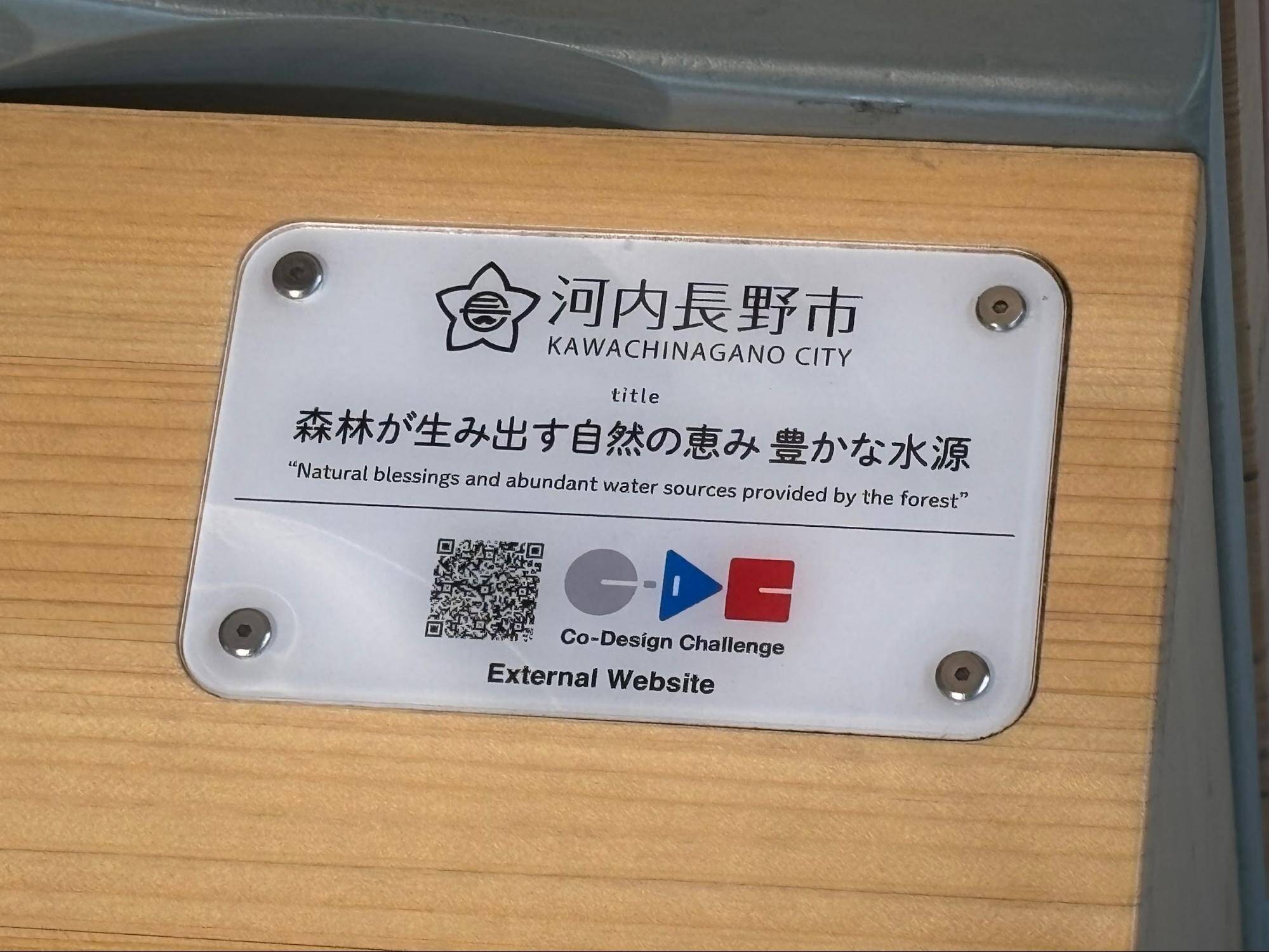 万博大坂河内材
