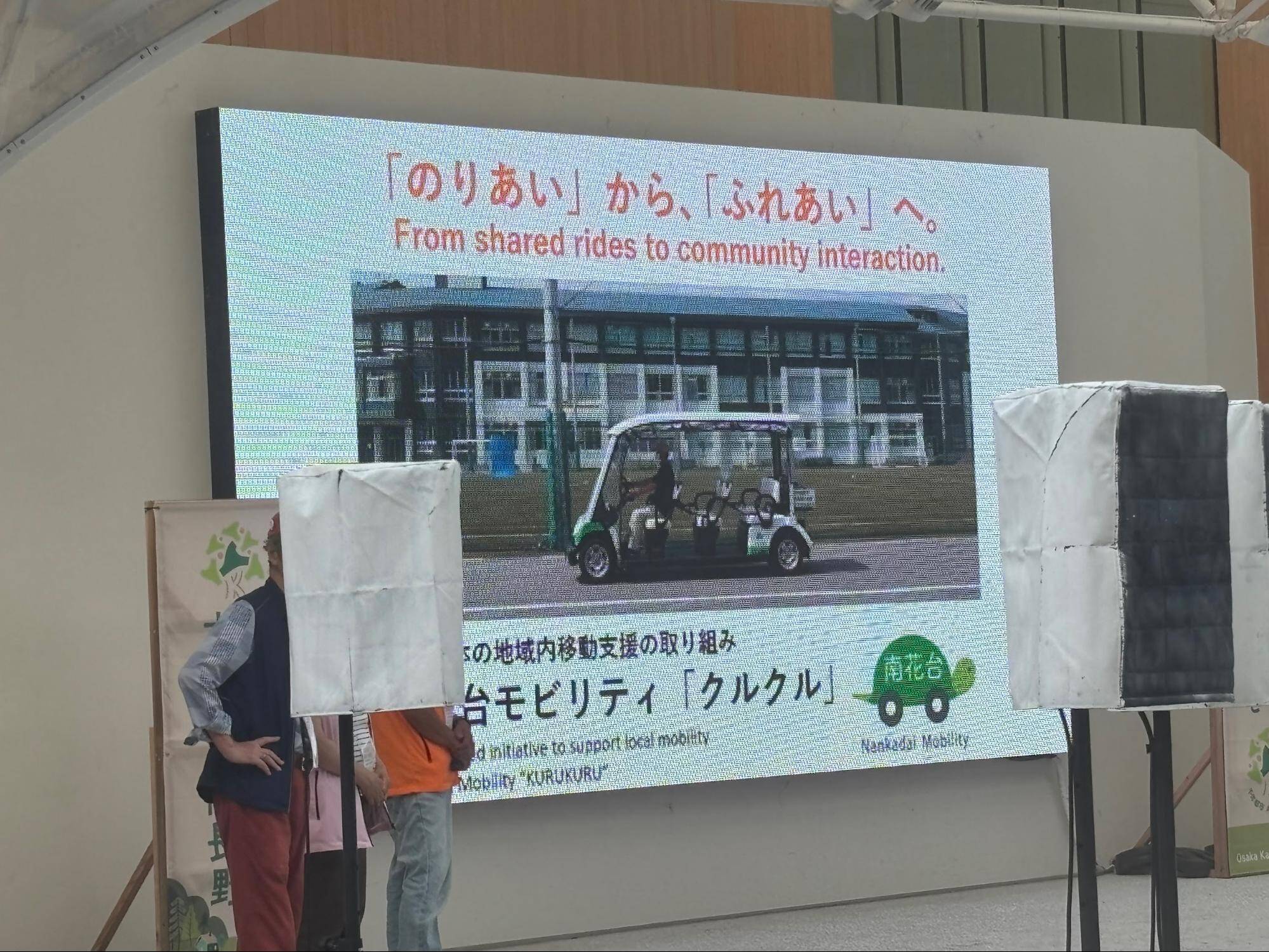 つぎの十年、つぎの千年がつながる河内長野