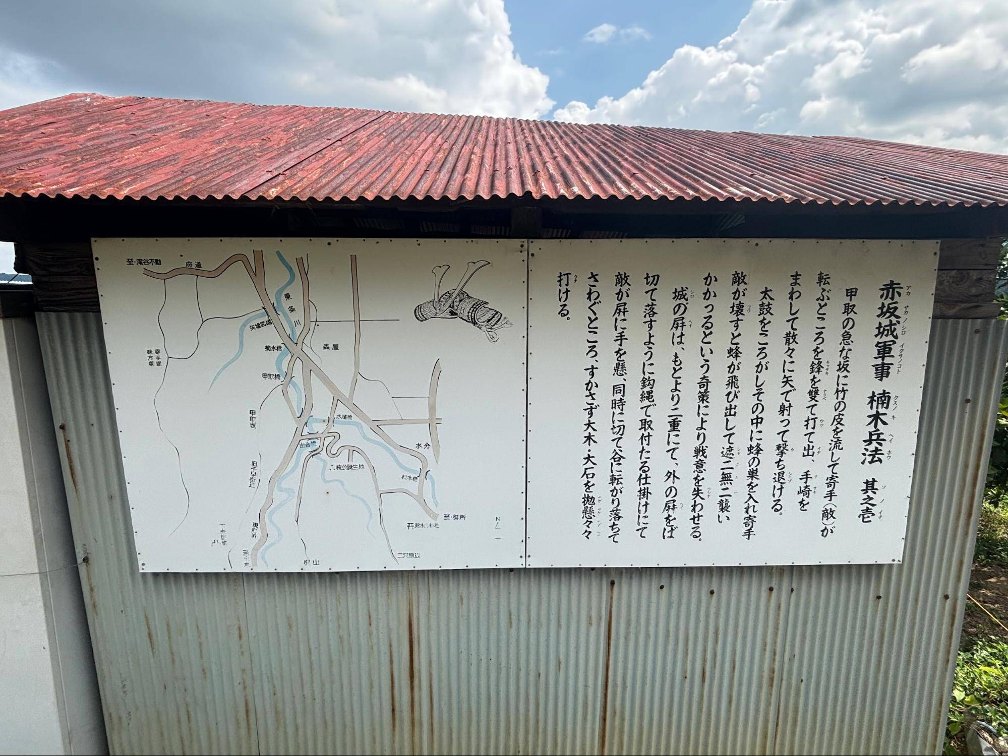 下赤阪の棚田と下赤坂城跡