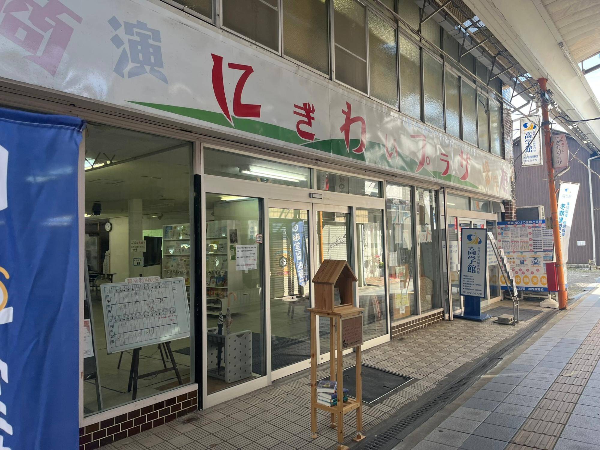 長野商店街の東側