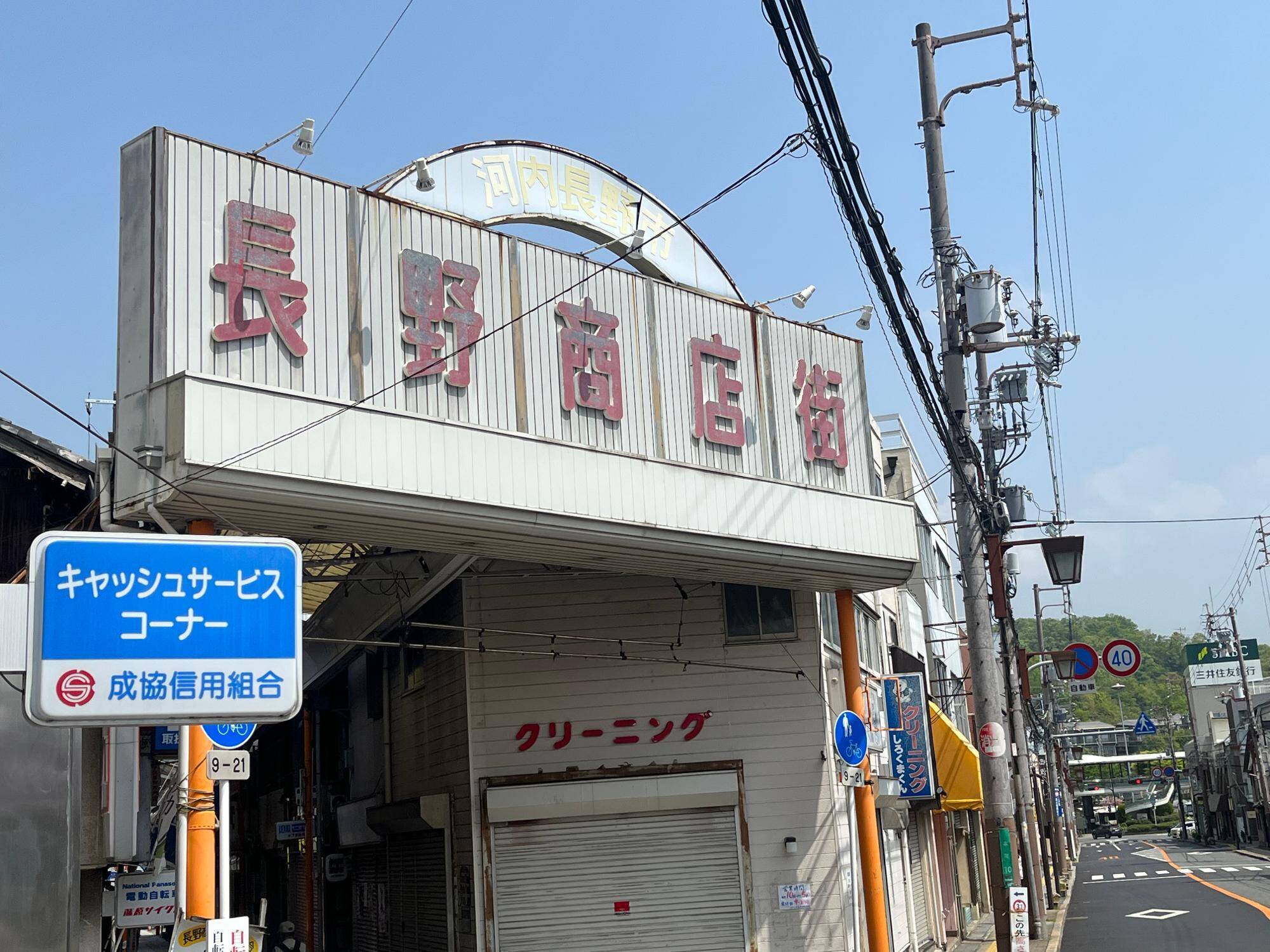 長野商店街の東側