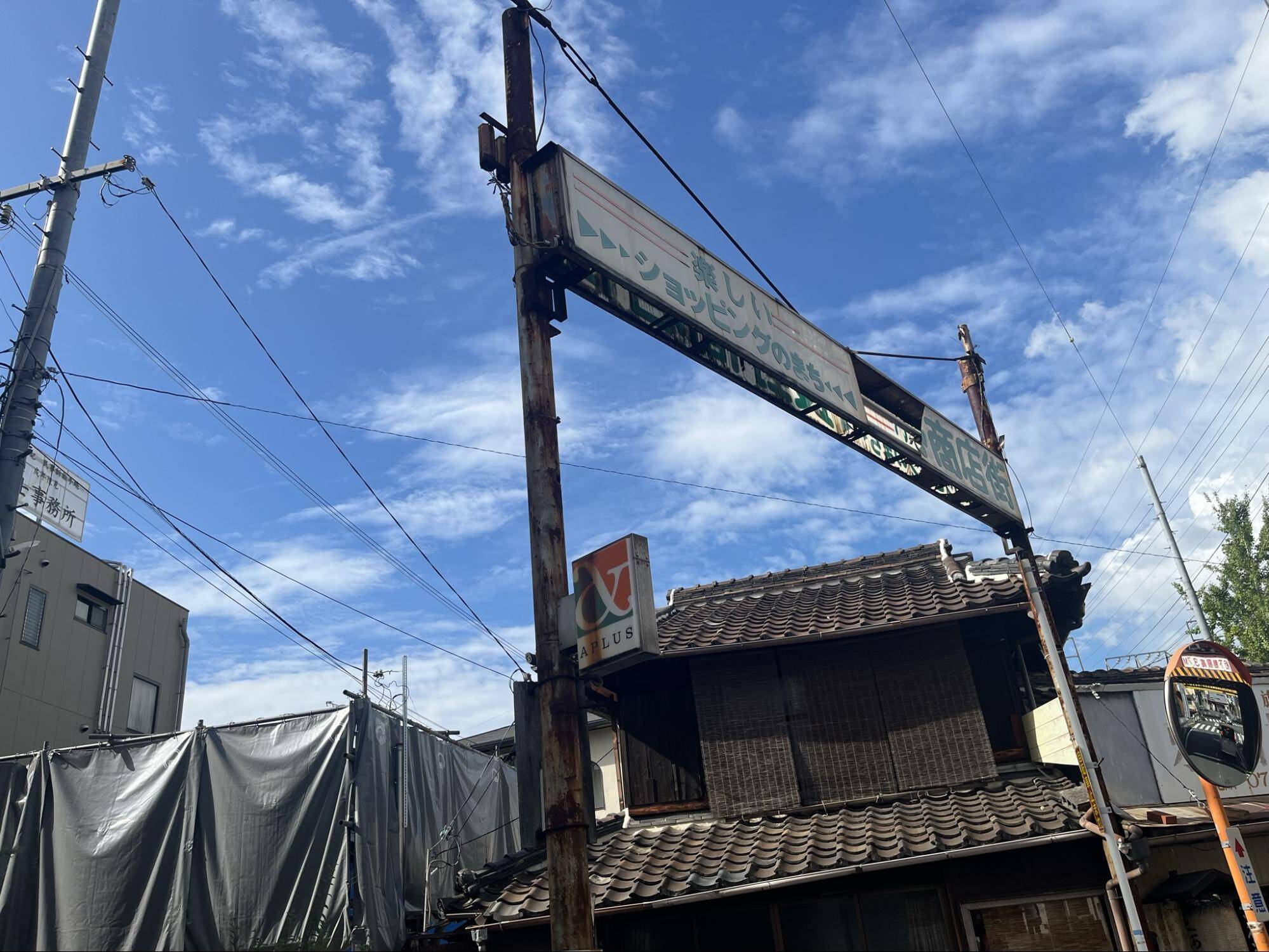 長野商店街の東側