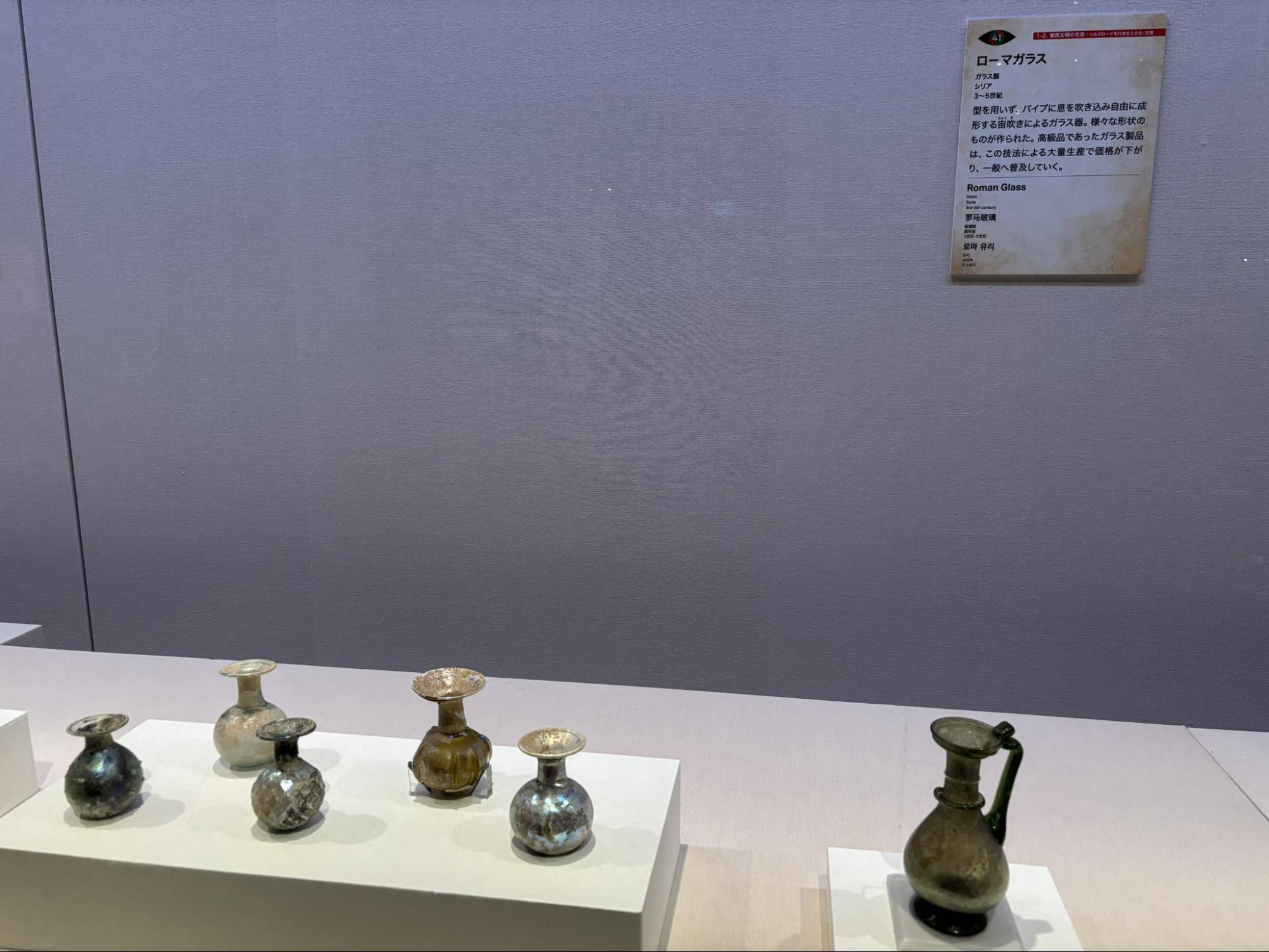 奈良国立博物館世界冒険の旅