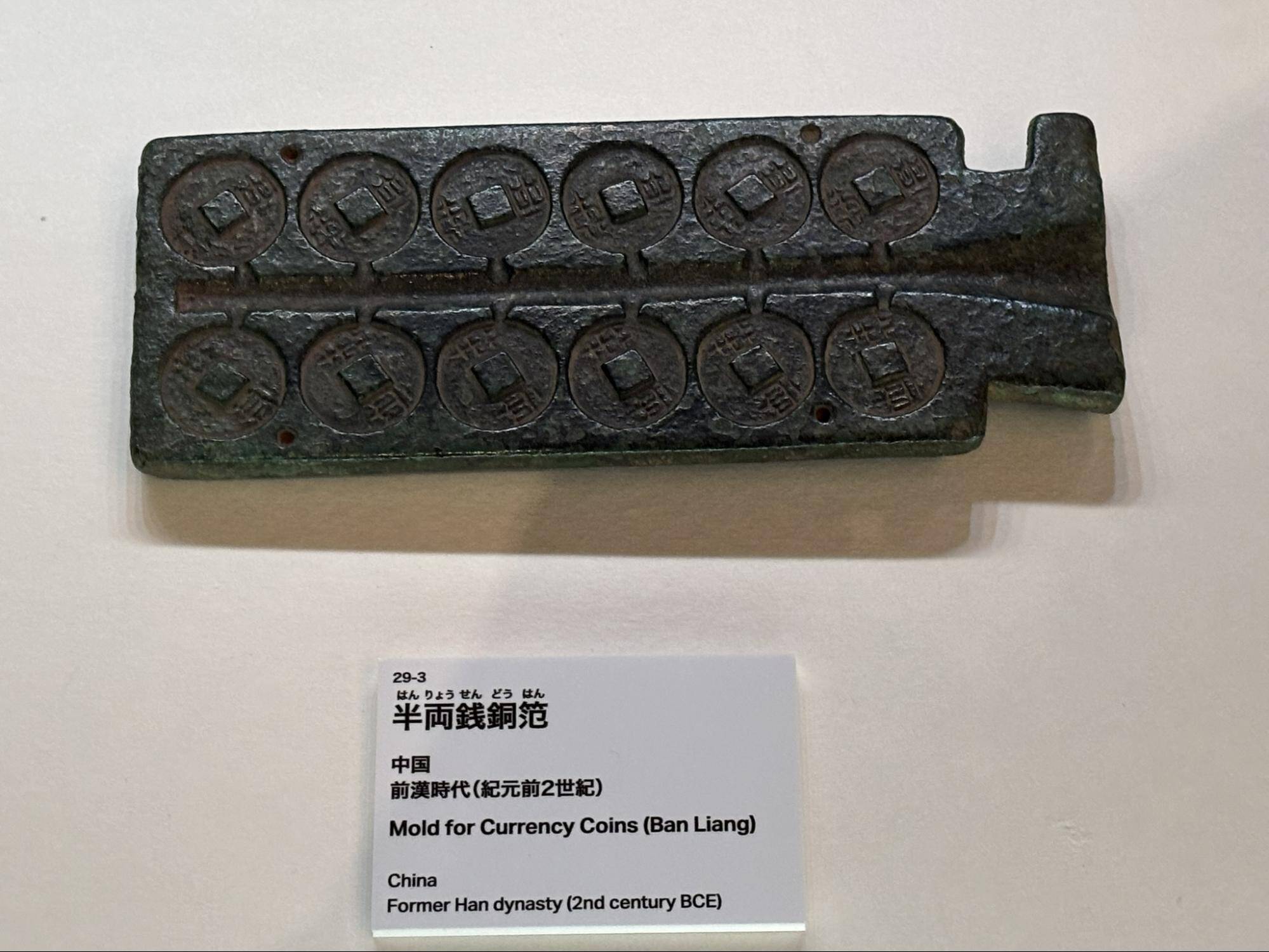 奈良国立博物館世界冒険の旅