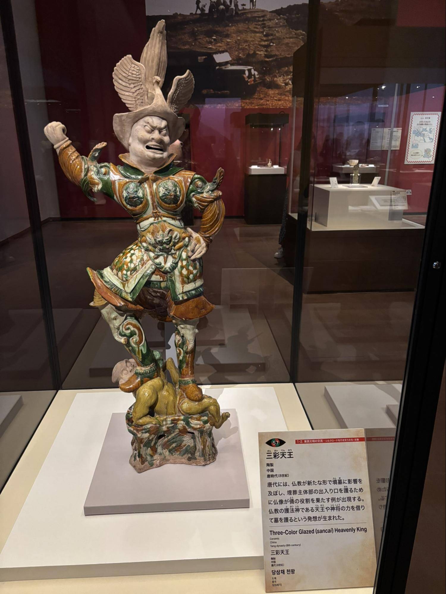 奈良国立博物館世界冒険の旅