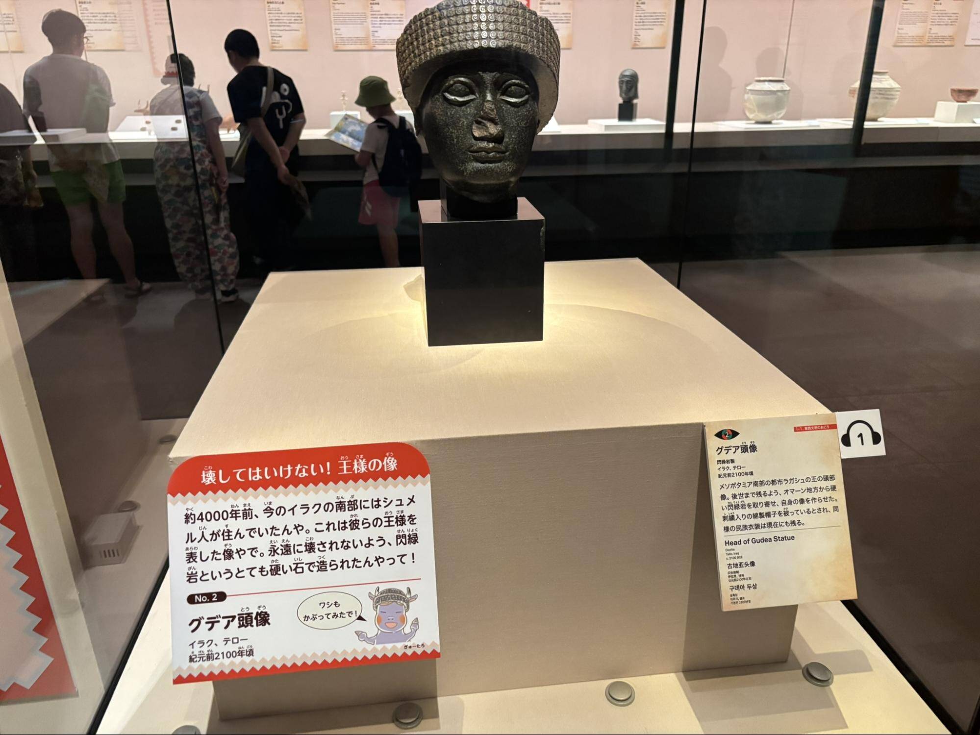 奈良国立博物館世界冒険の旅