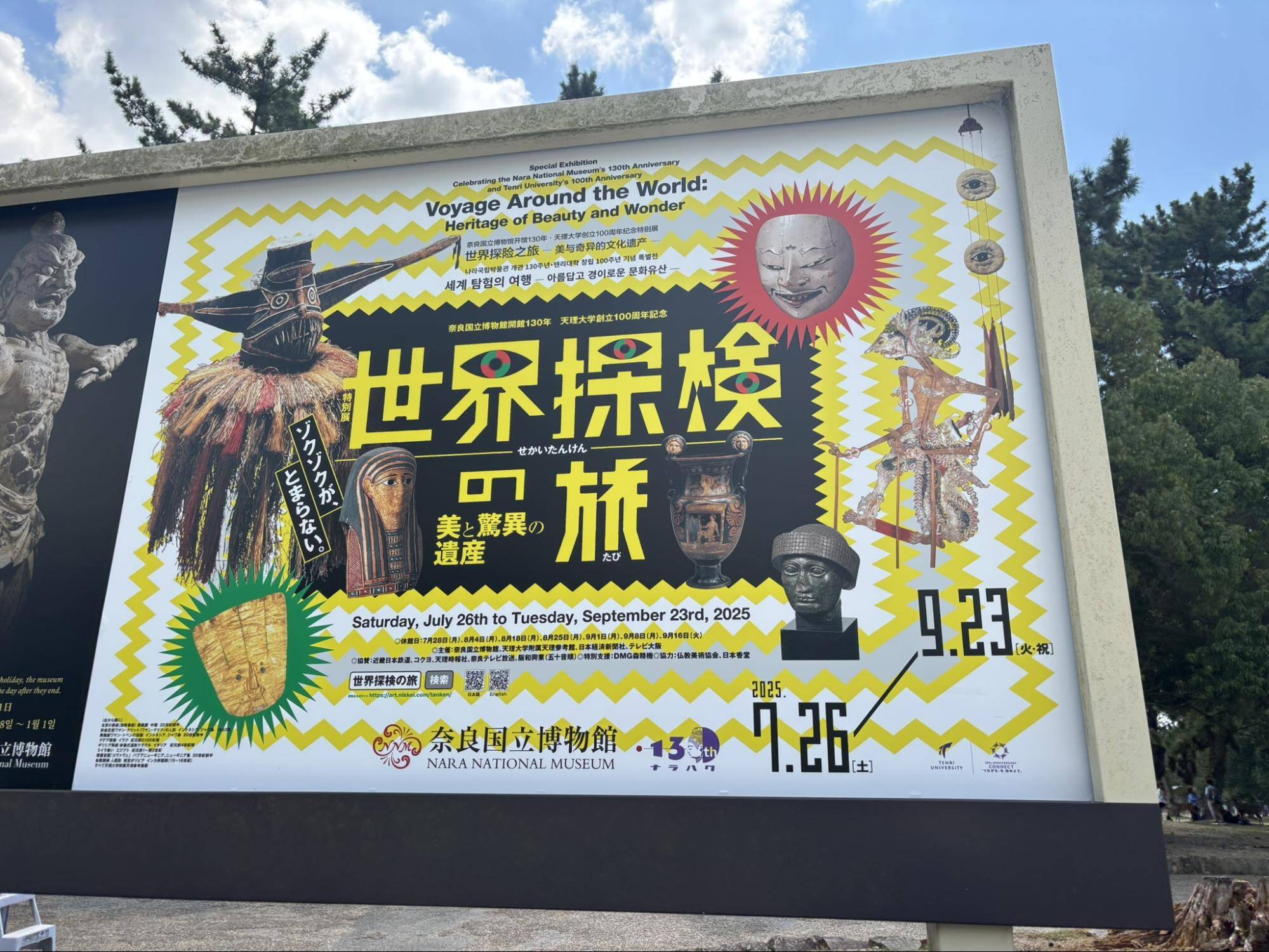 9月13日