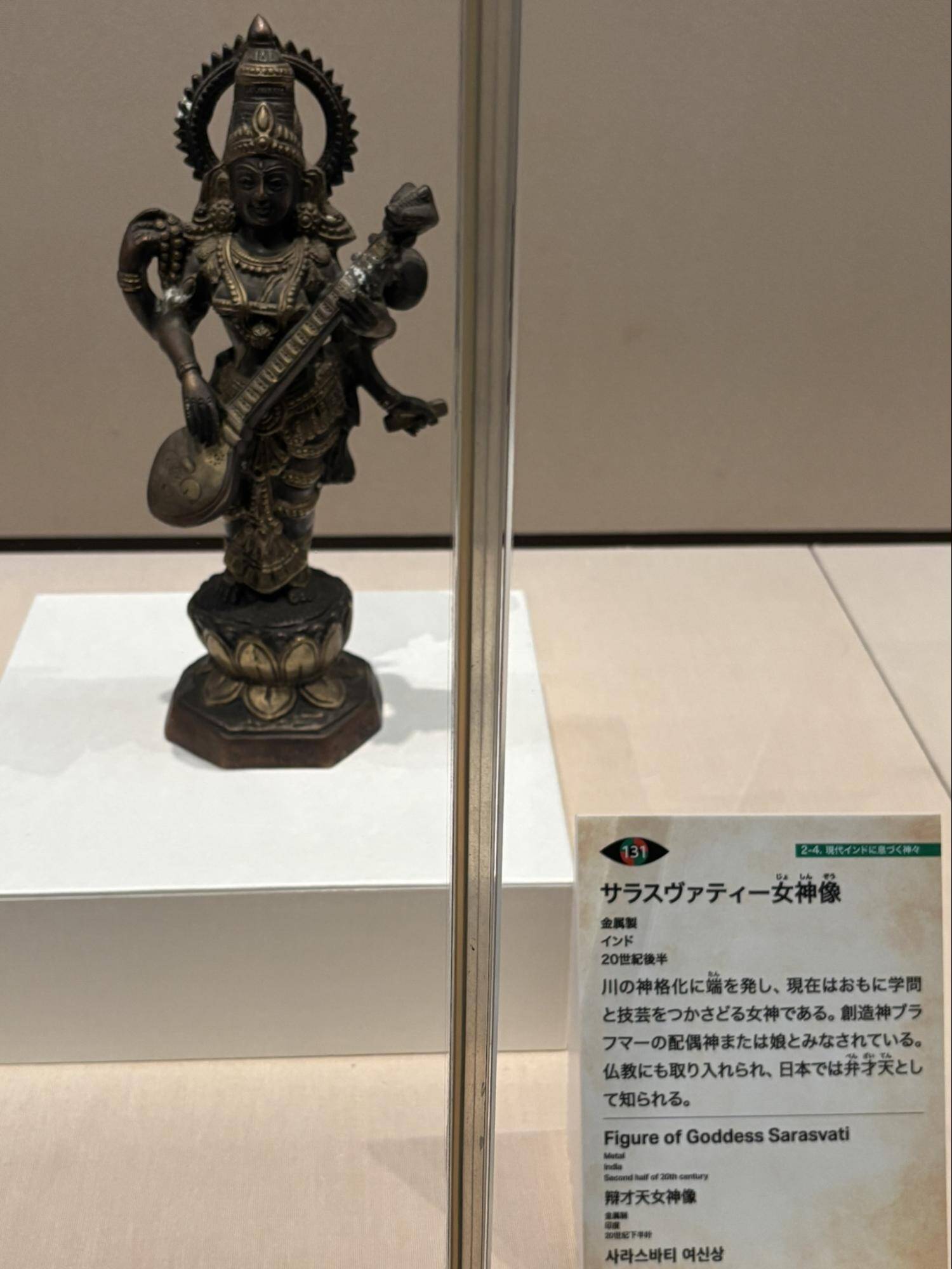 奈良国立博物館世界冒険の旅