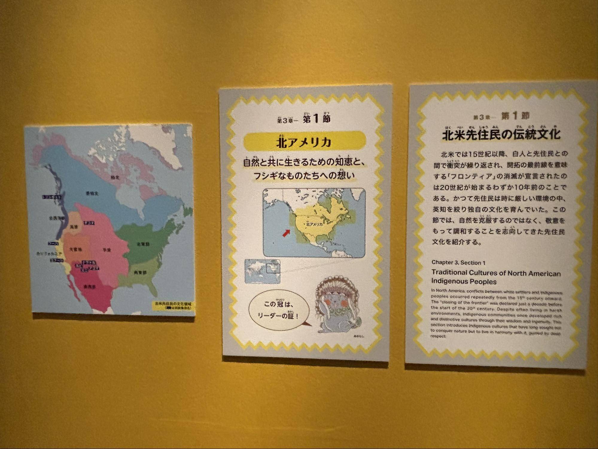 奈良国立博物館世界冒険の旅