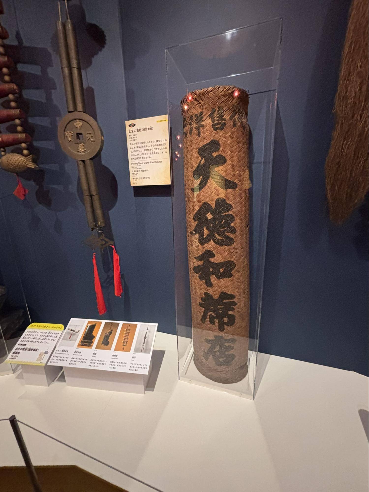 奈良国立博物館世界冒険の旅