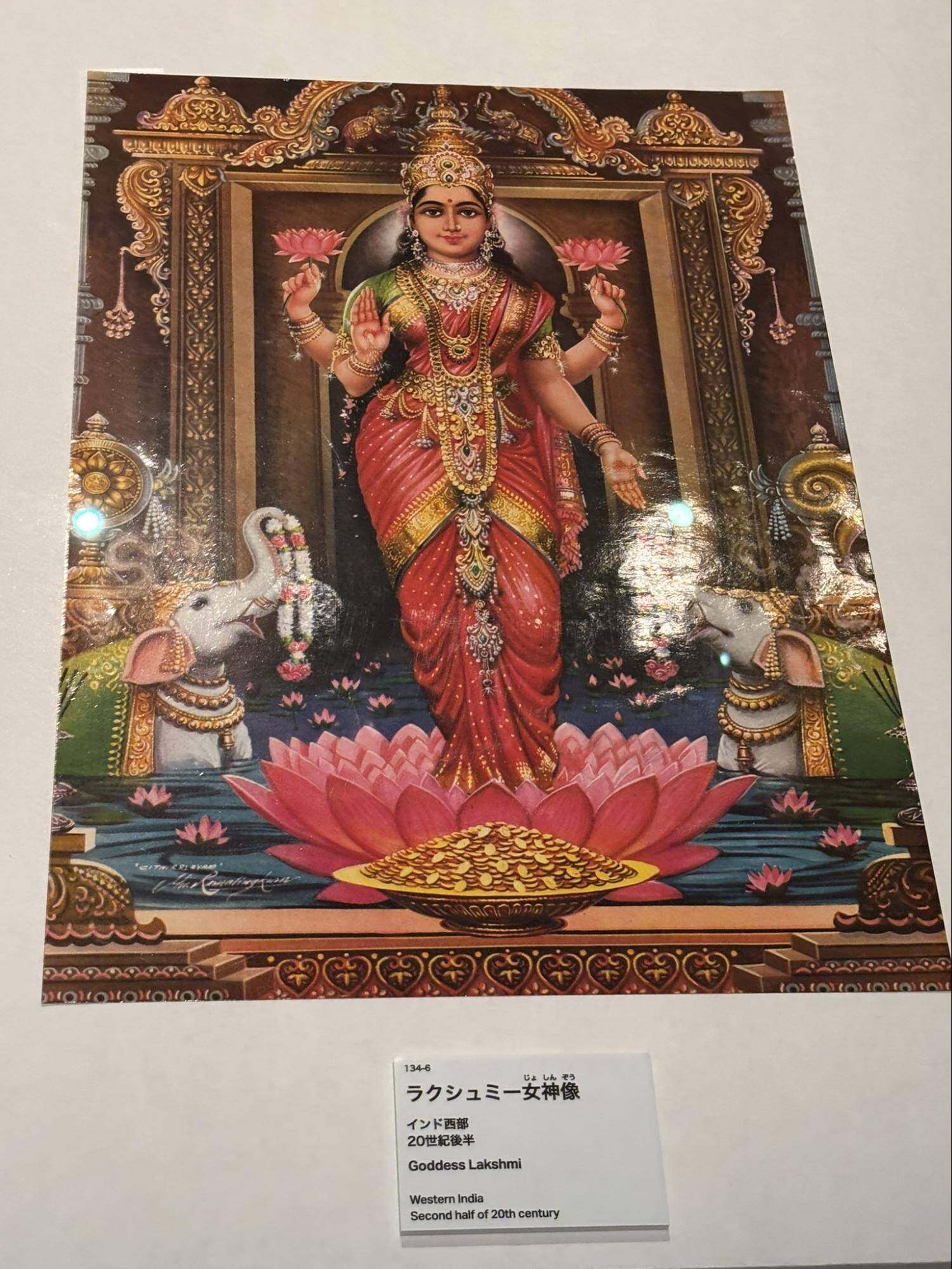 奈良国立博物館世界冒険の旅