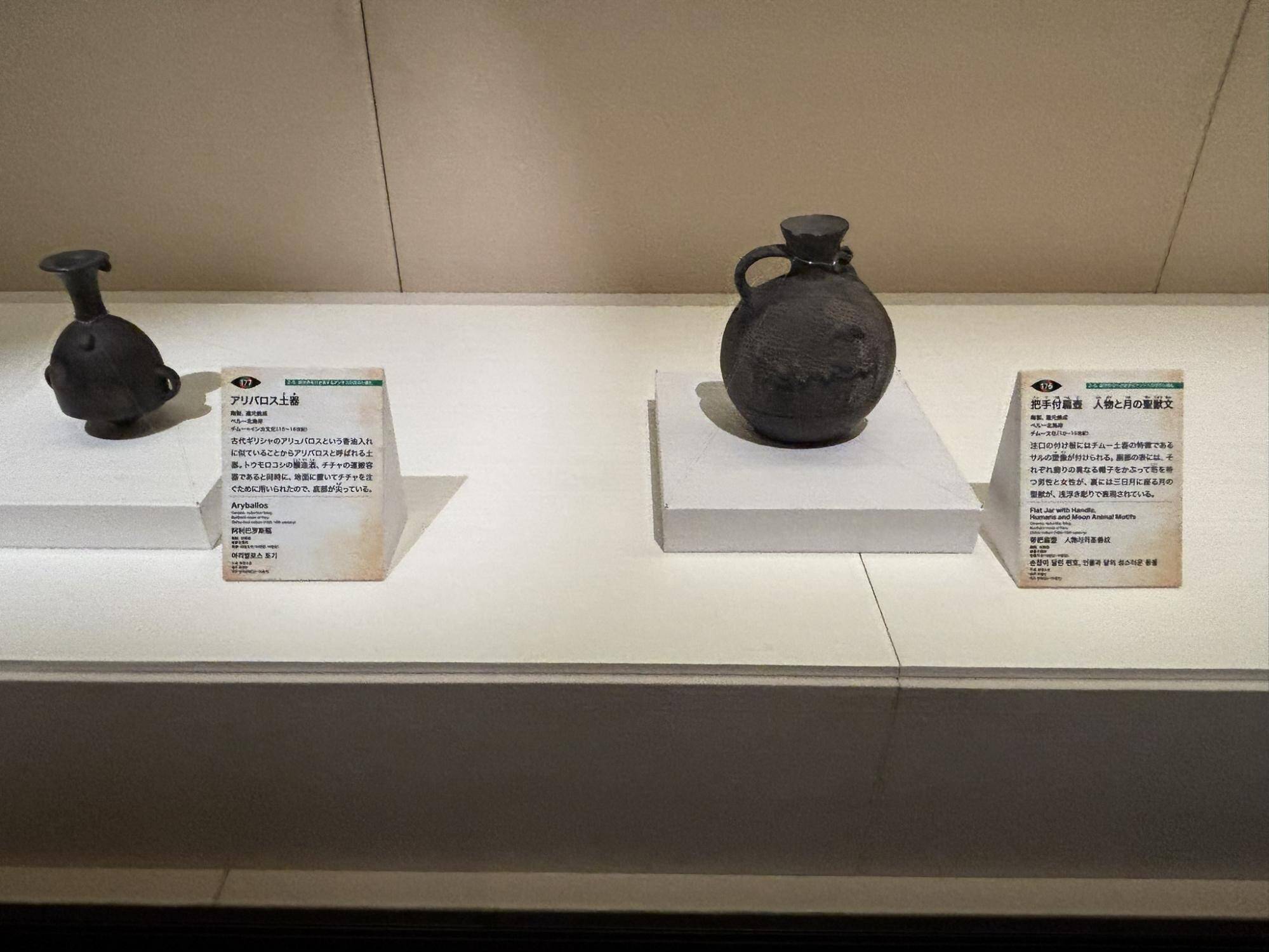 奈良国立博物館世界冒険の旅