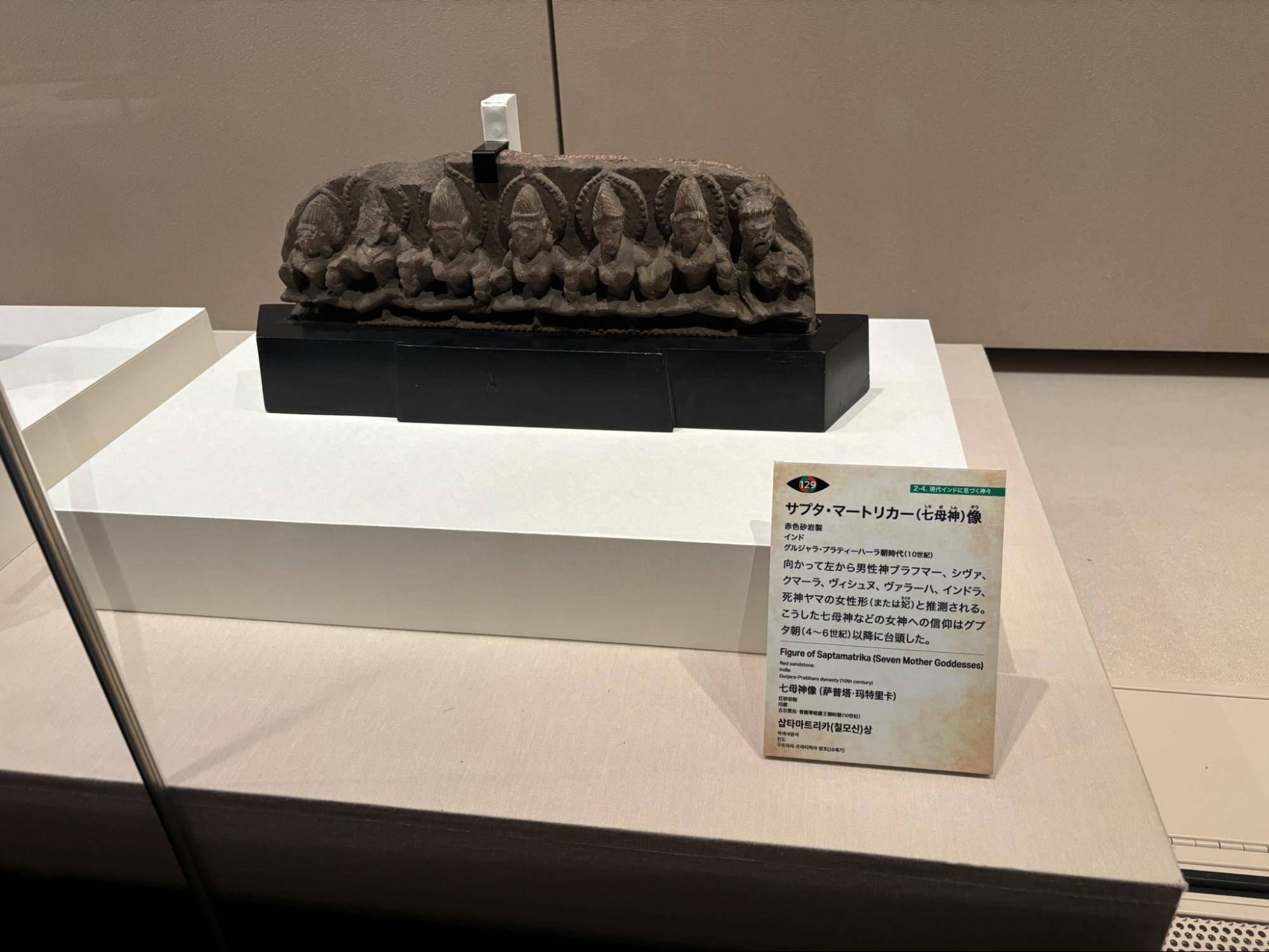 奈良国立博物館世界冒険の旅