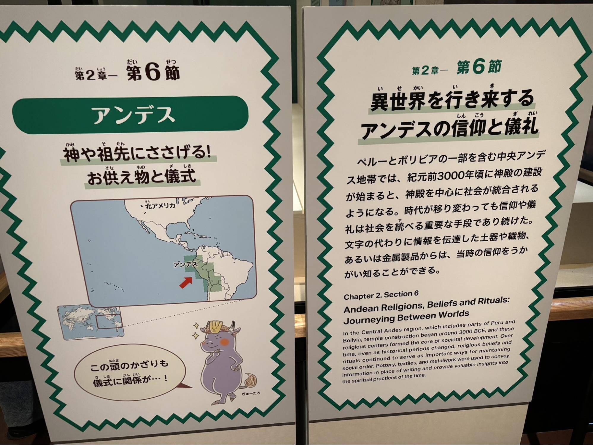 奈良国立博物館世界冒険の旅
