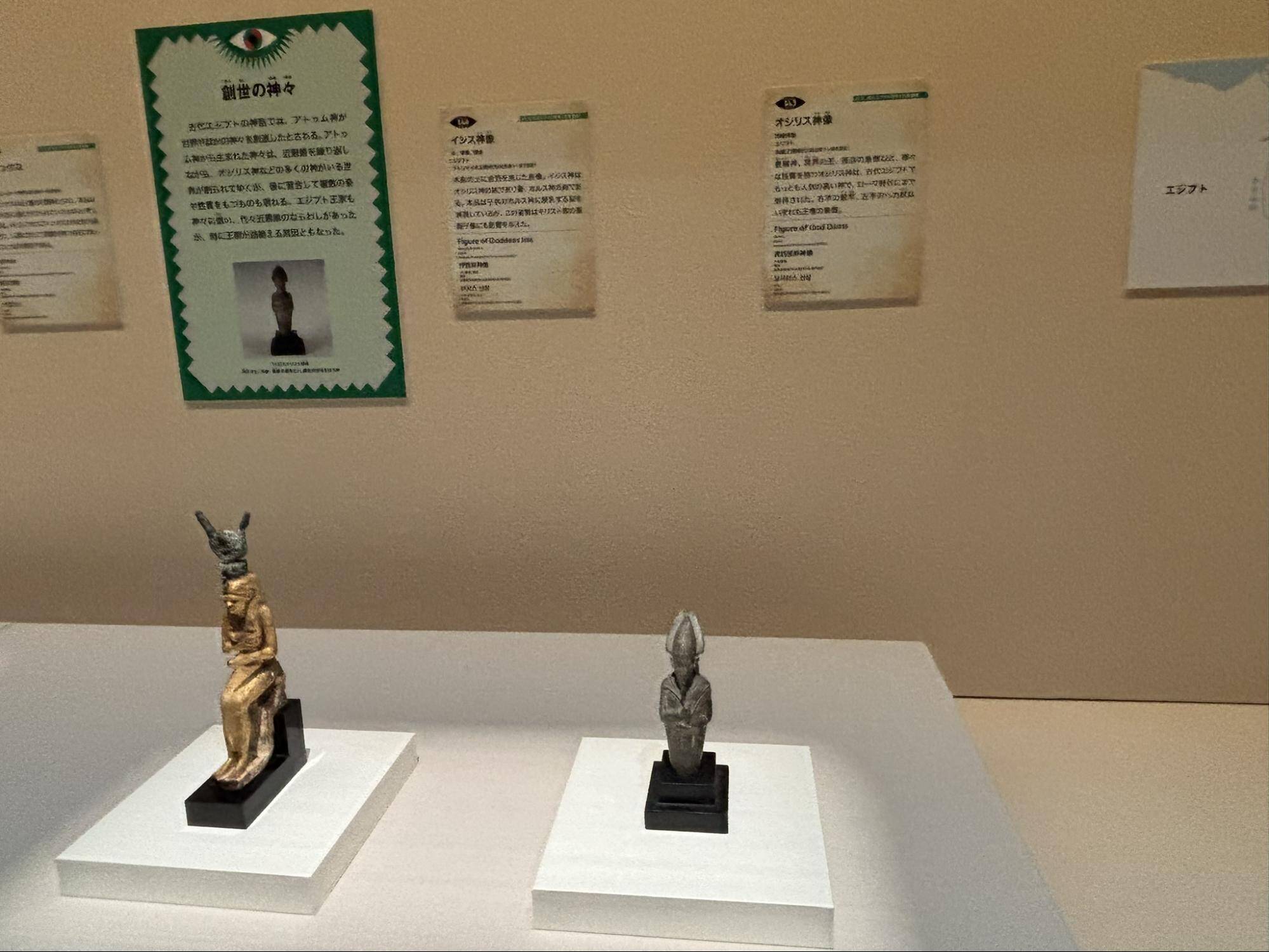 奈良国立博物館世界冒険の旅