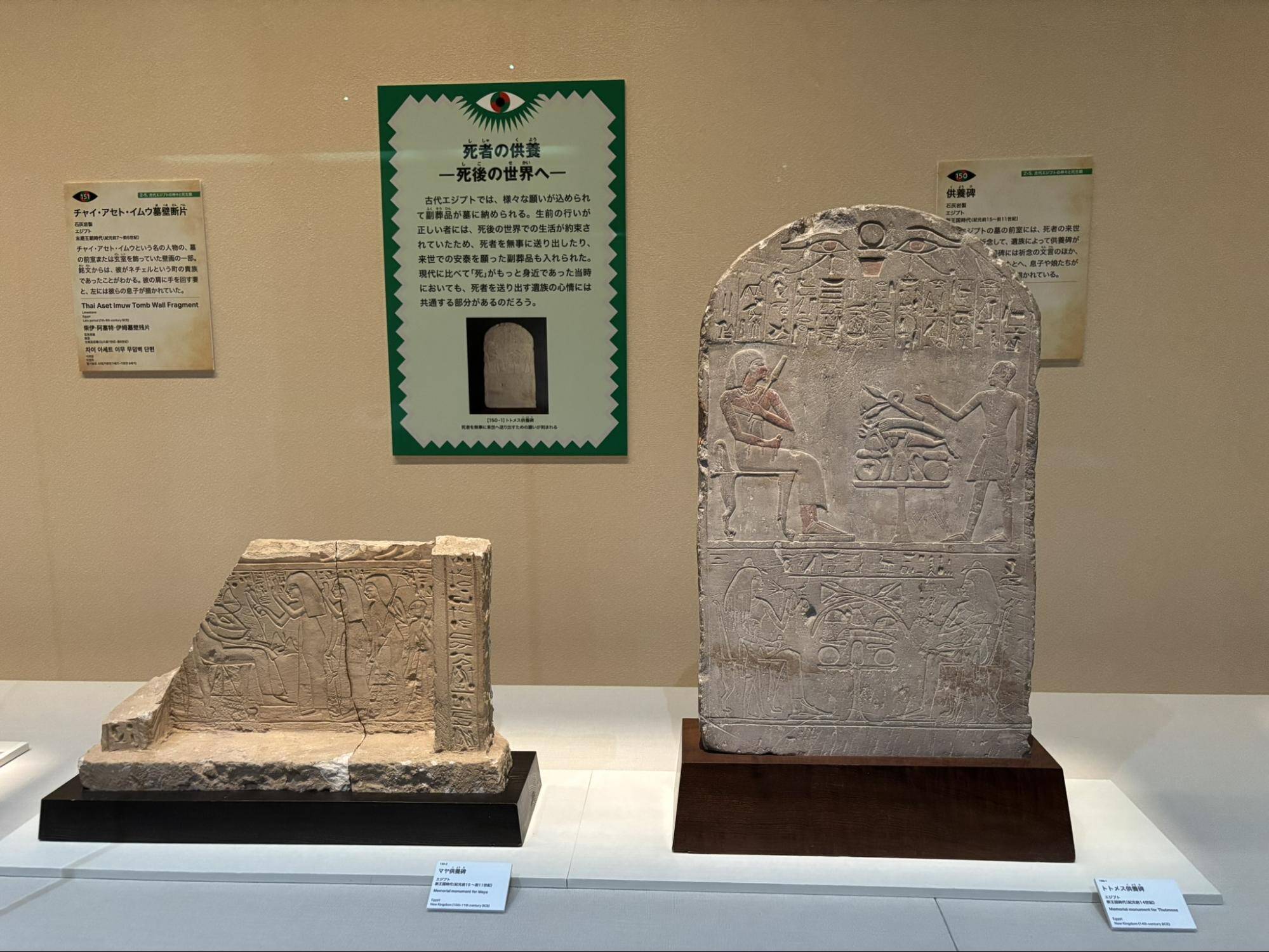 奈良国立博物館世界冒険の旅