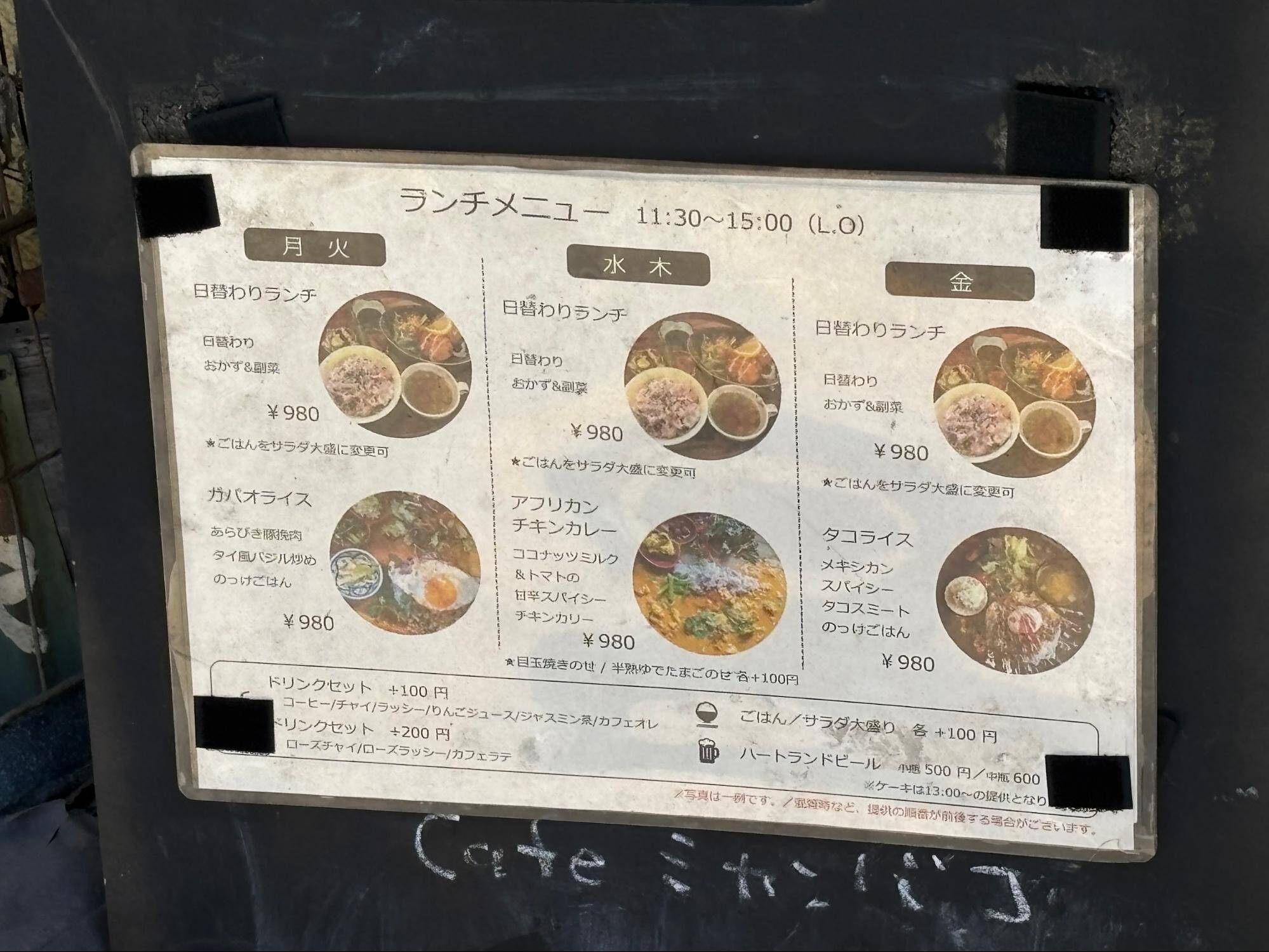 カフェミカンバコ