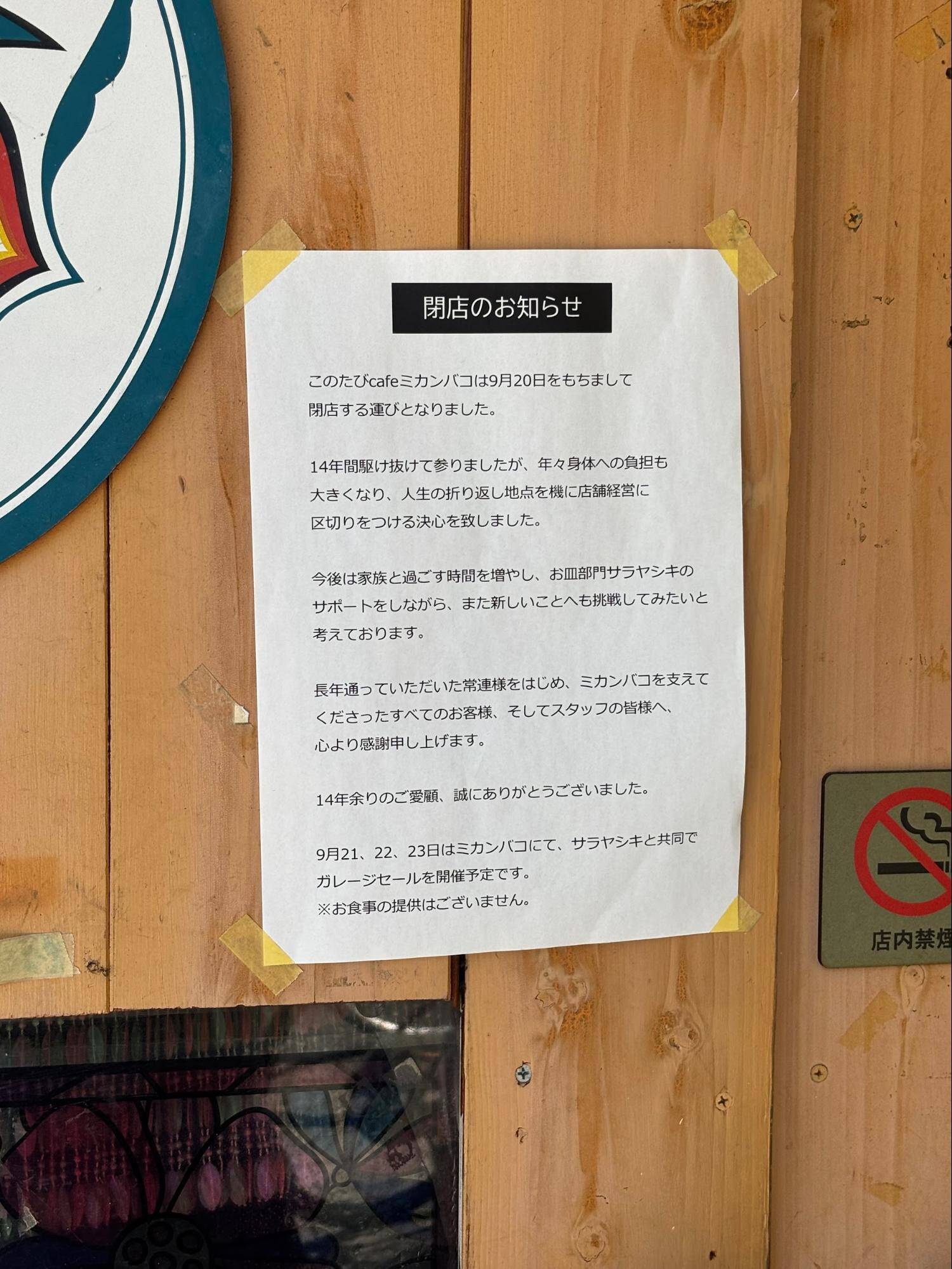 カフェミカンバコ