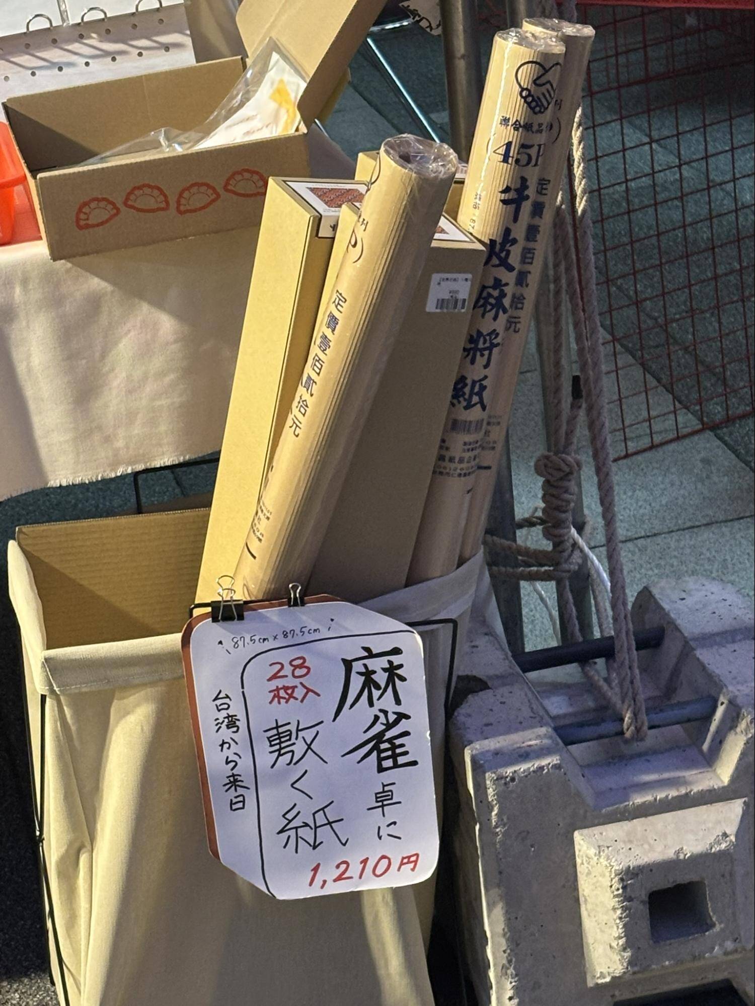 TAIWAN PLUS2025台日新風