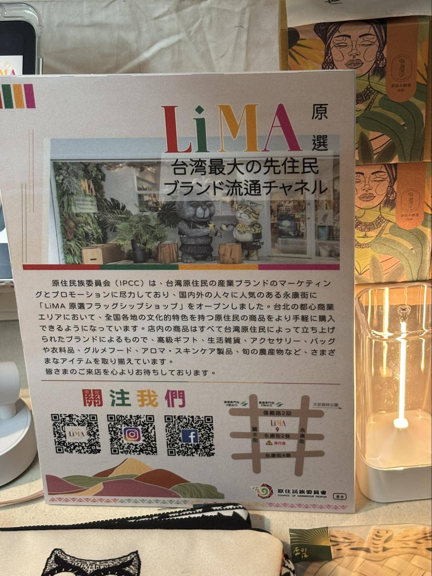 TAIWAN PLUS2025台日新風