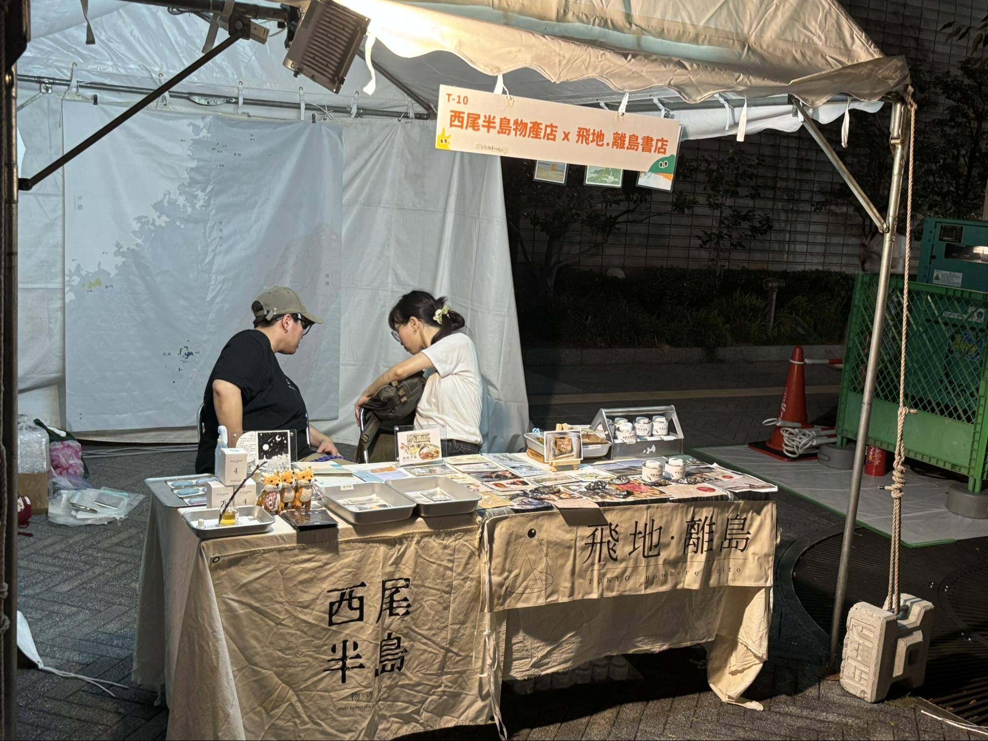 TAIWAN PLUS2025台日新風