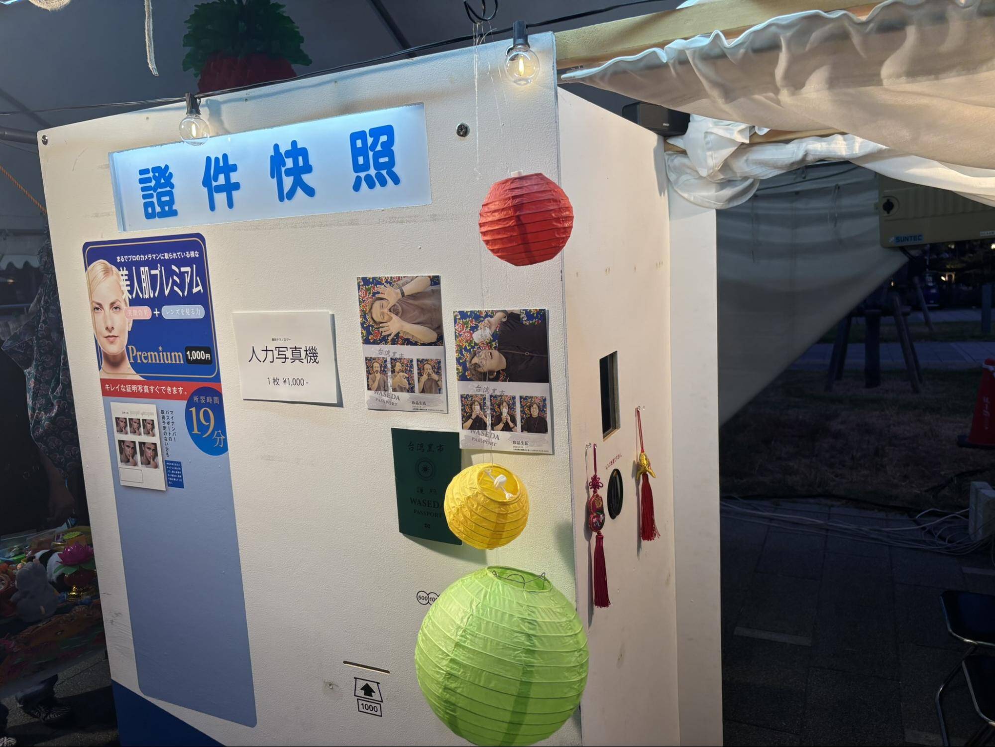 TAIWAN PLUS2025台日新風