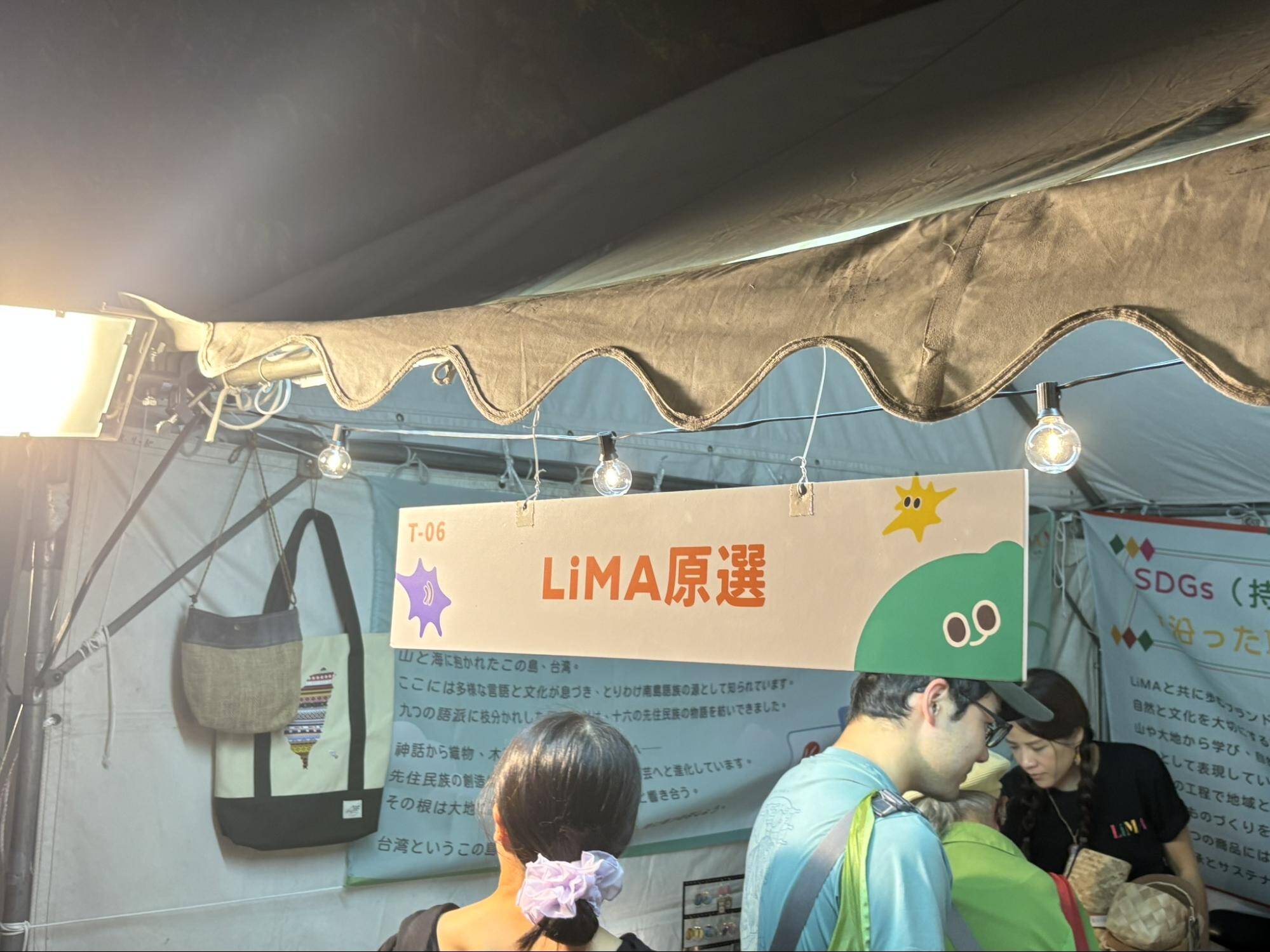 TAIWAN PLUS2025台日新風