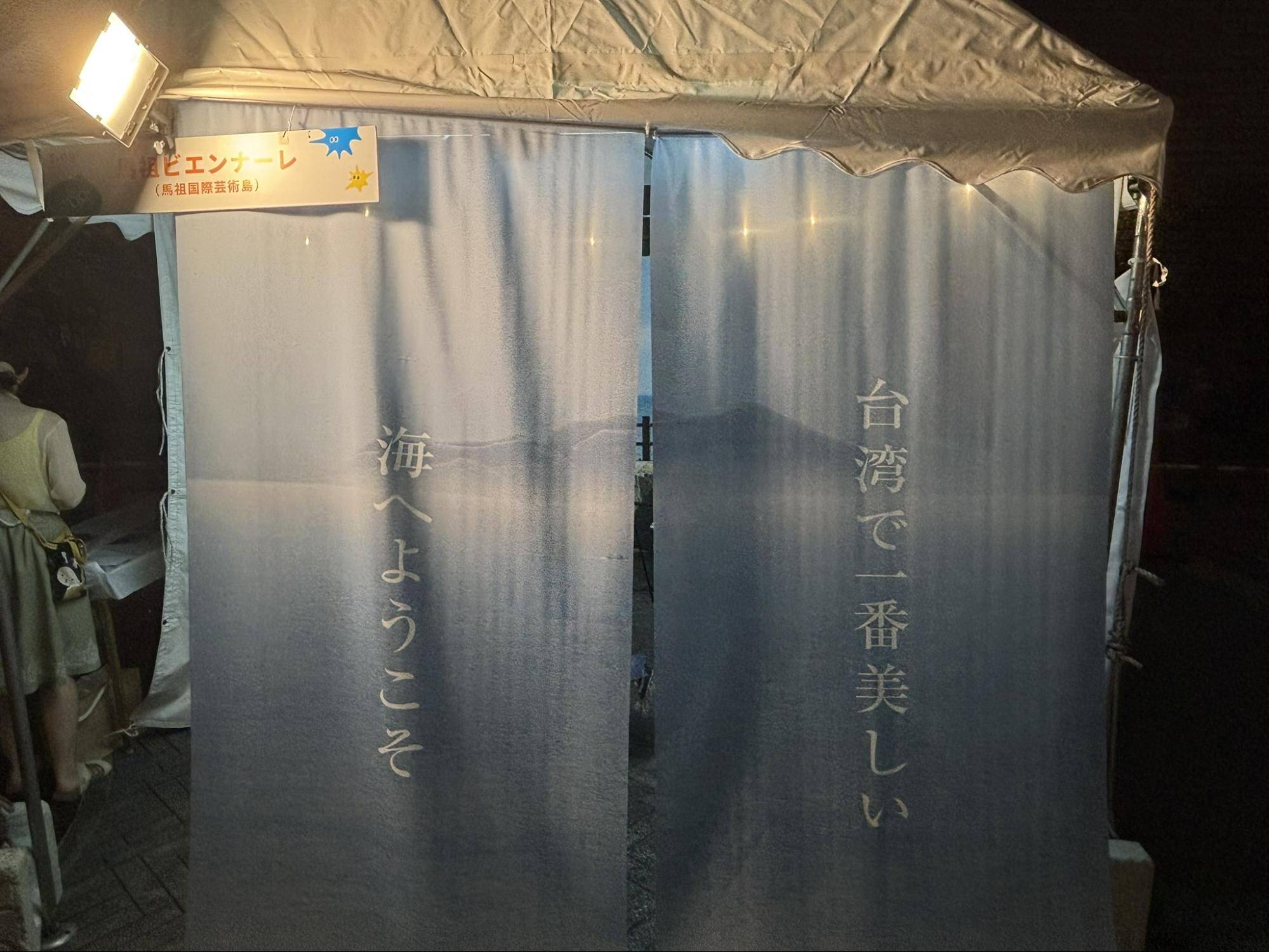 TAIWAN PLUS2025台日新風
