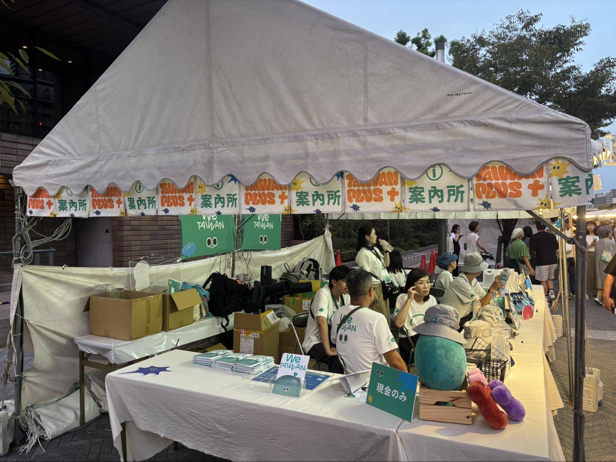 TAIWAN PLUS2025台日新風