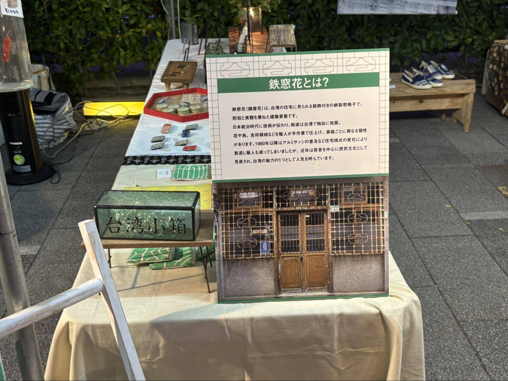 TAIWAN PLUS2025台日新風