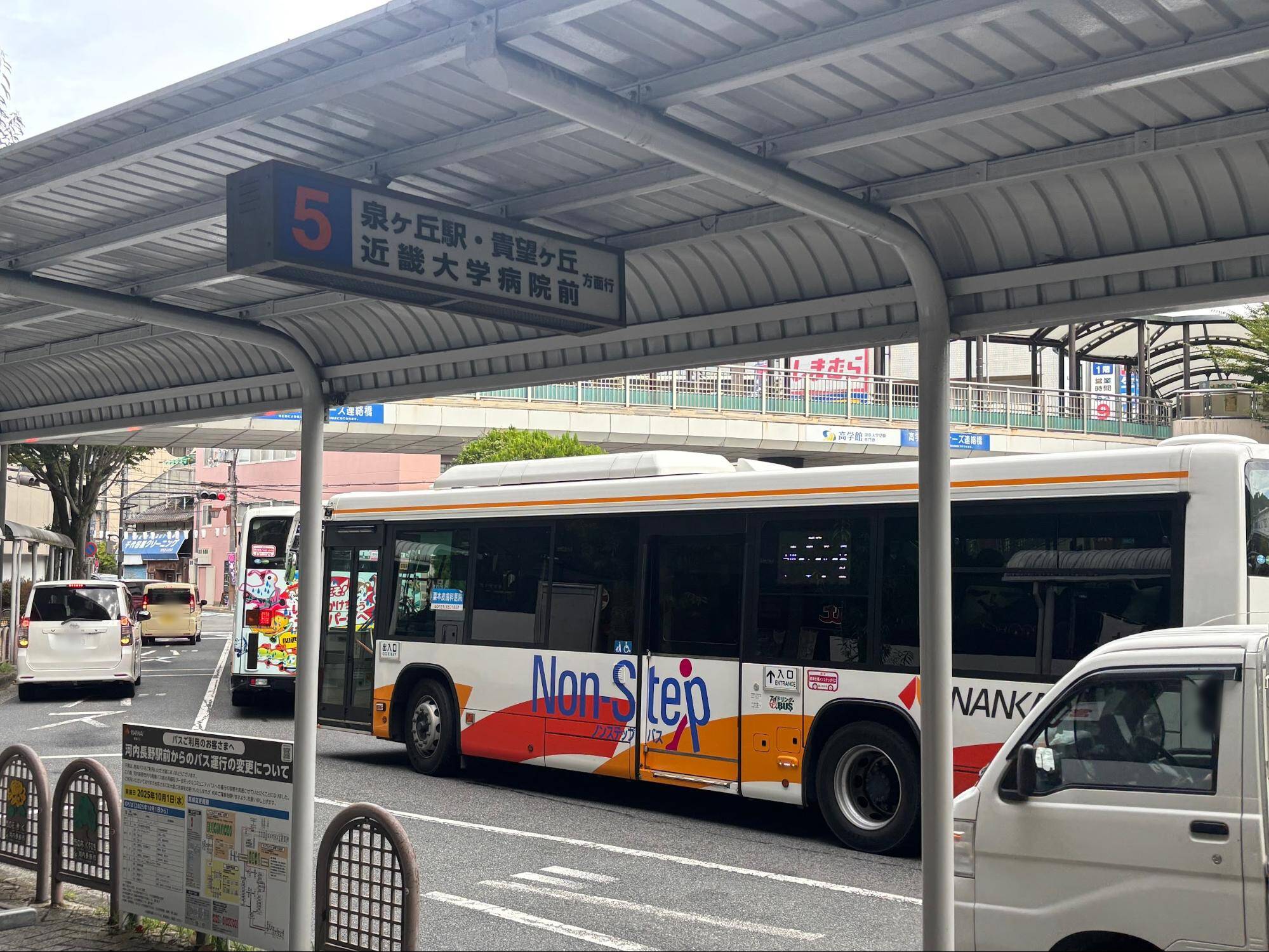 南海バス
