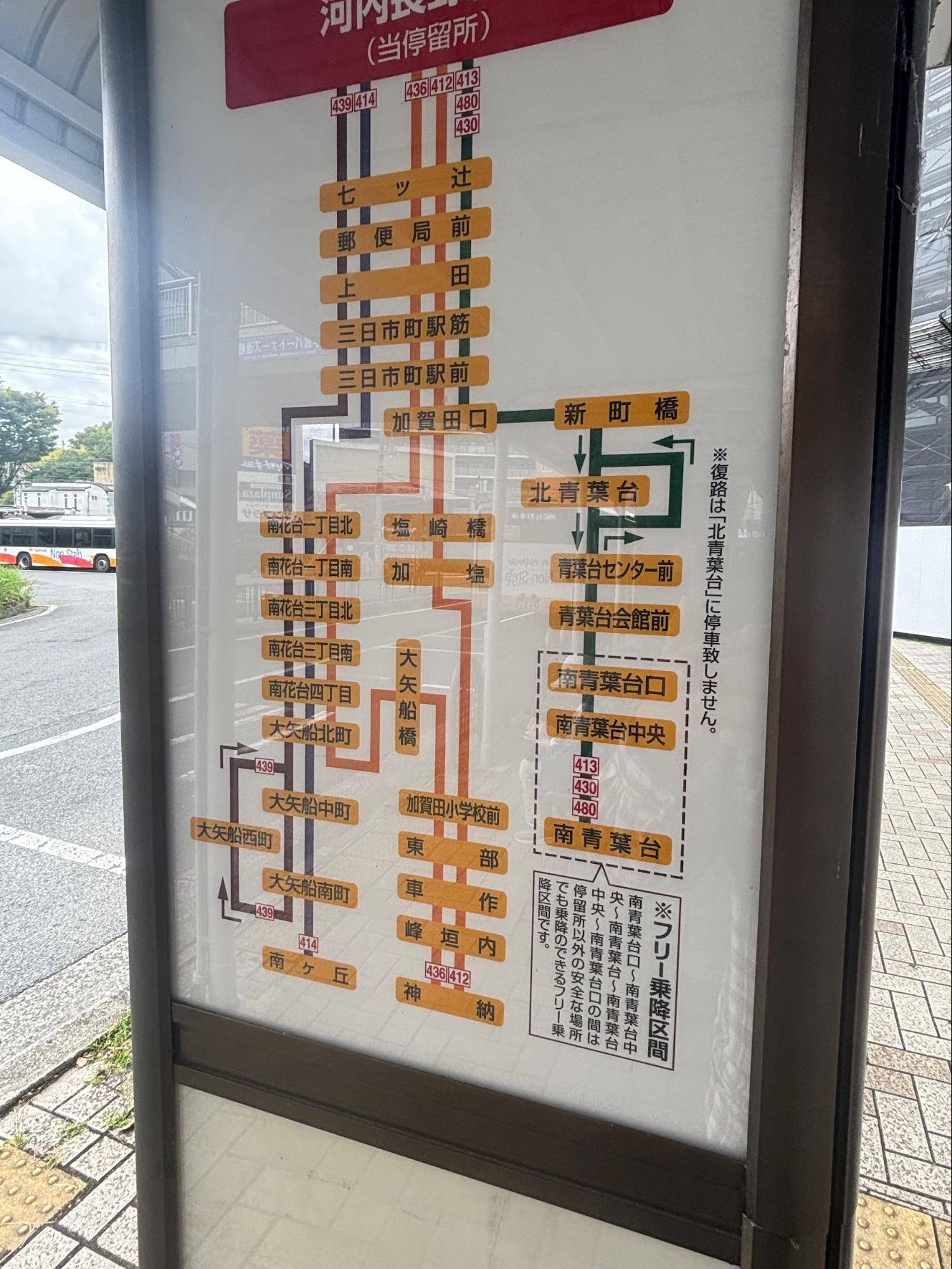南海バス