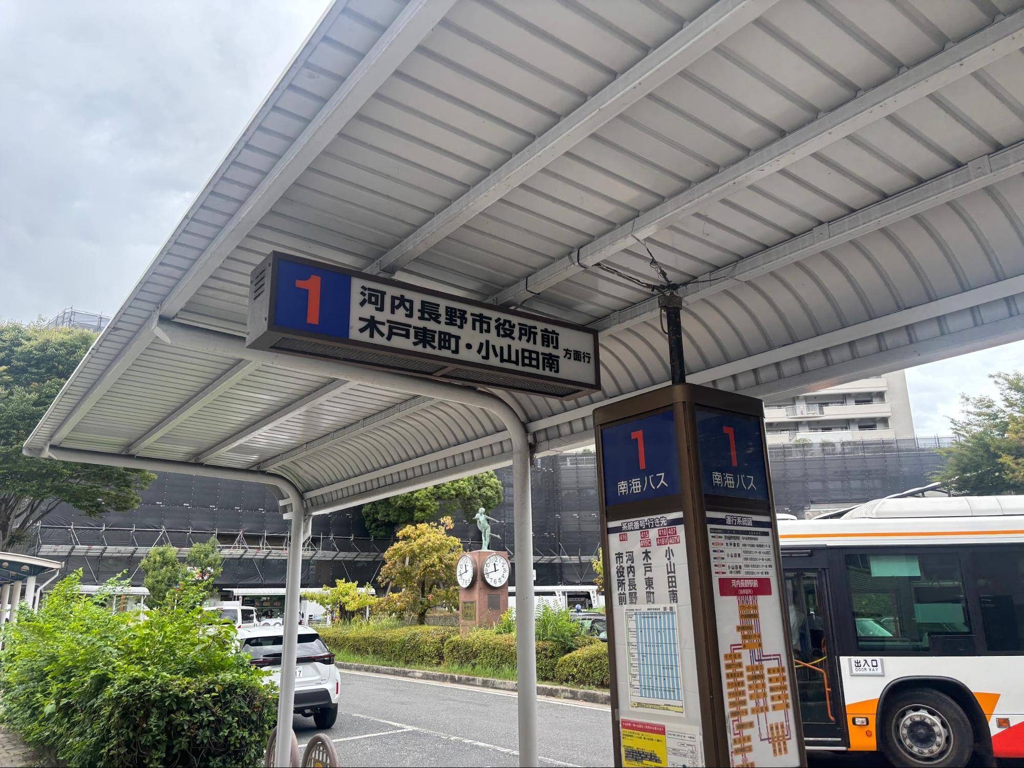 南海バス