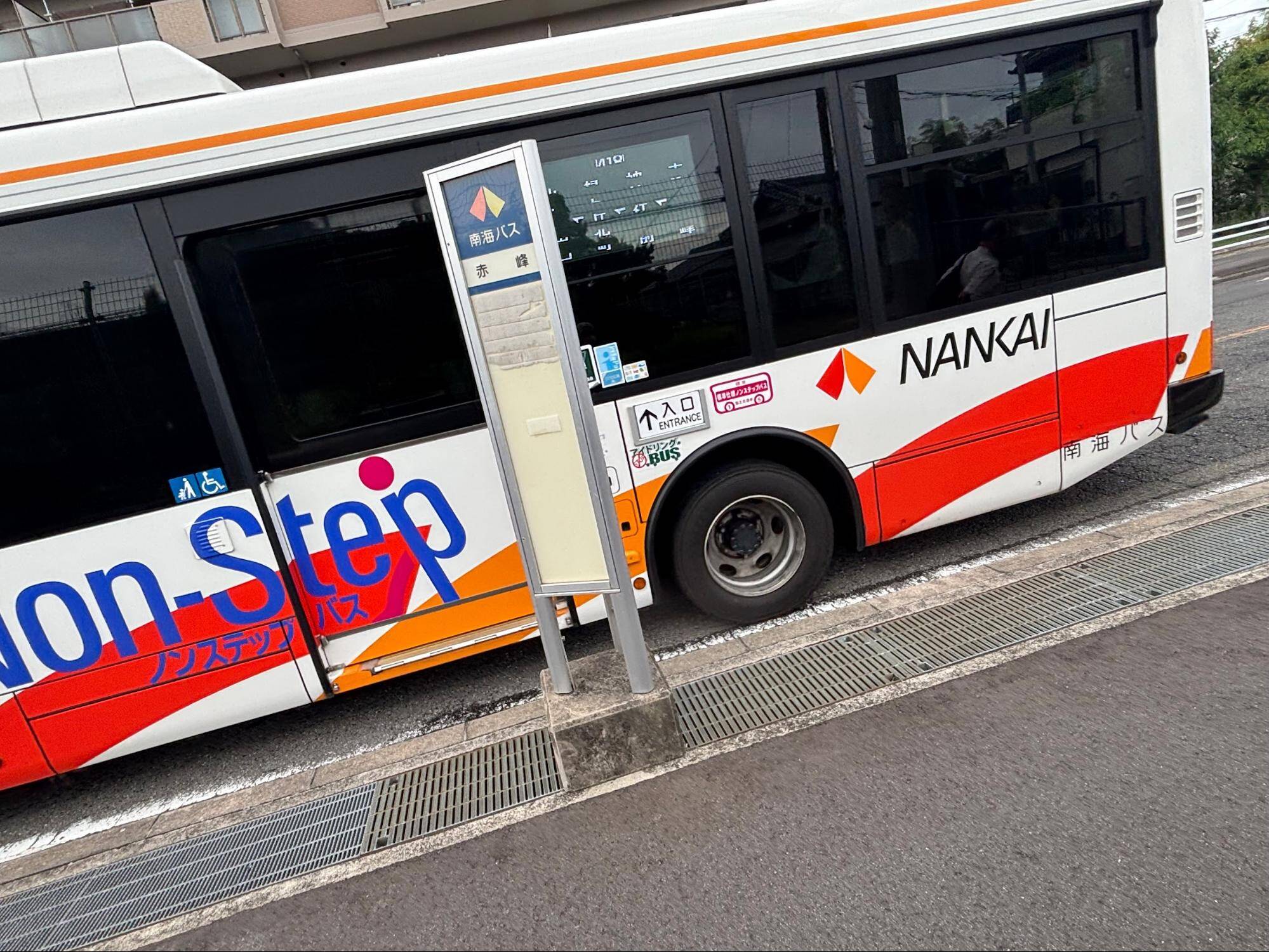 南海バス