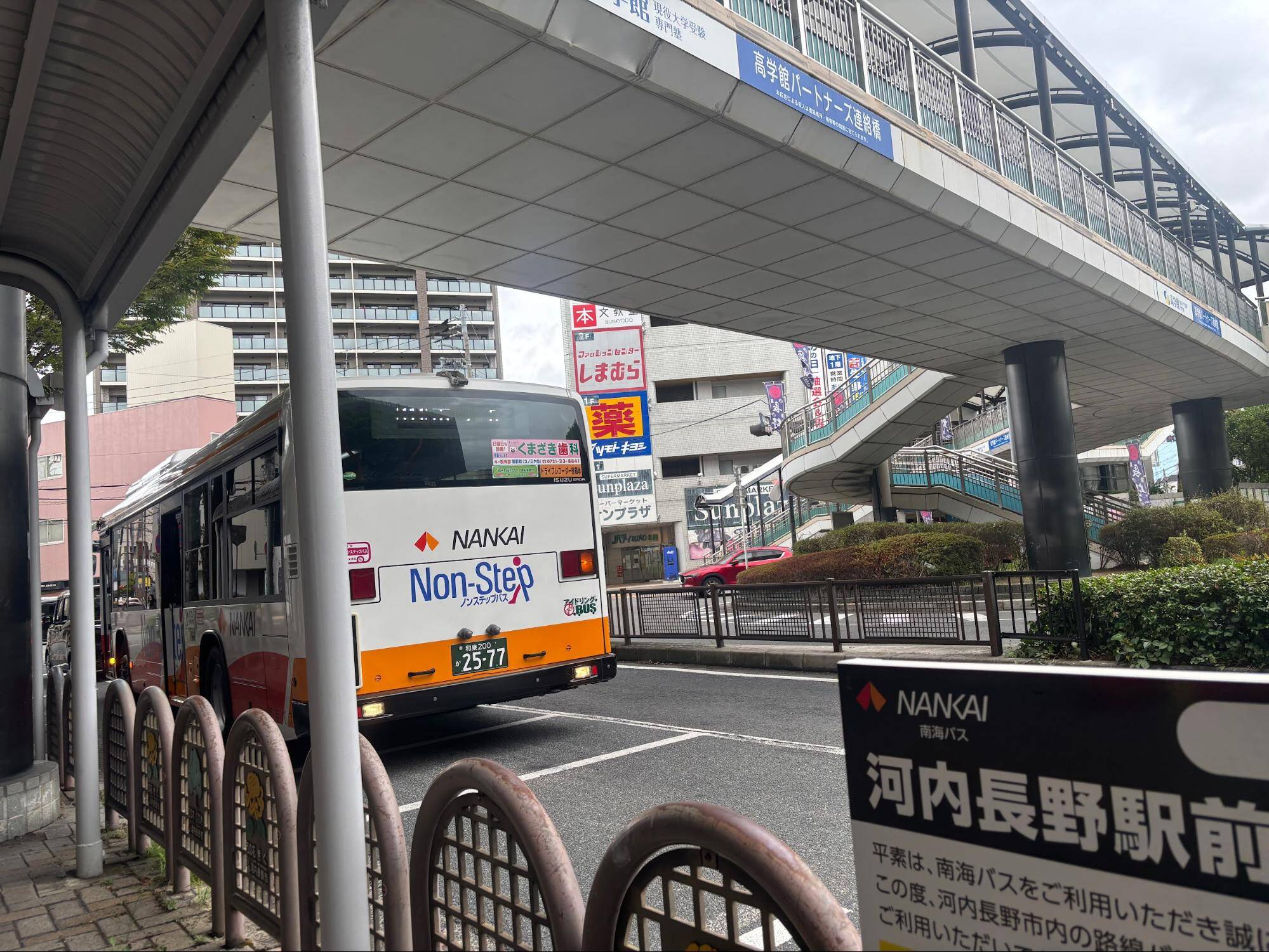南海バス
