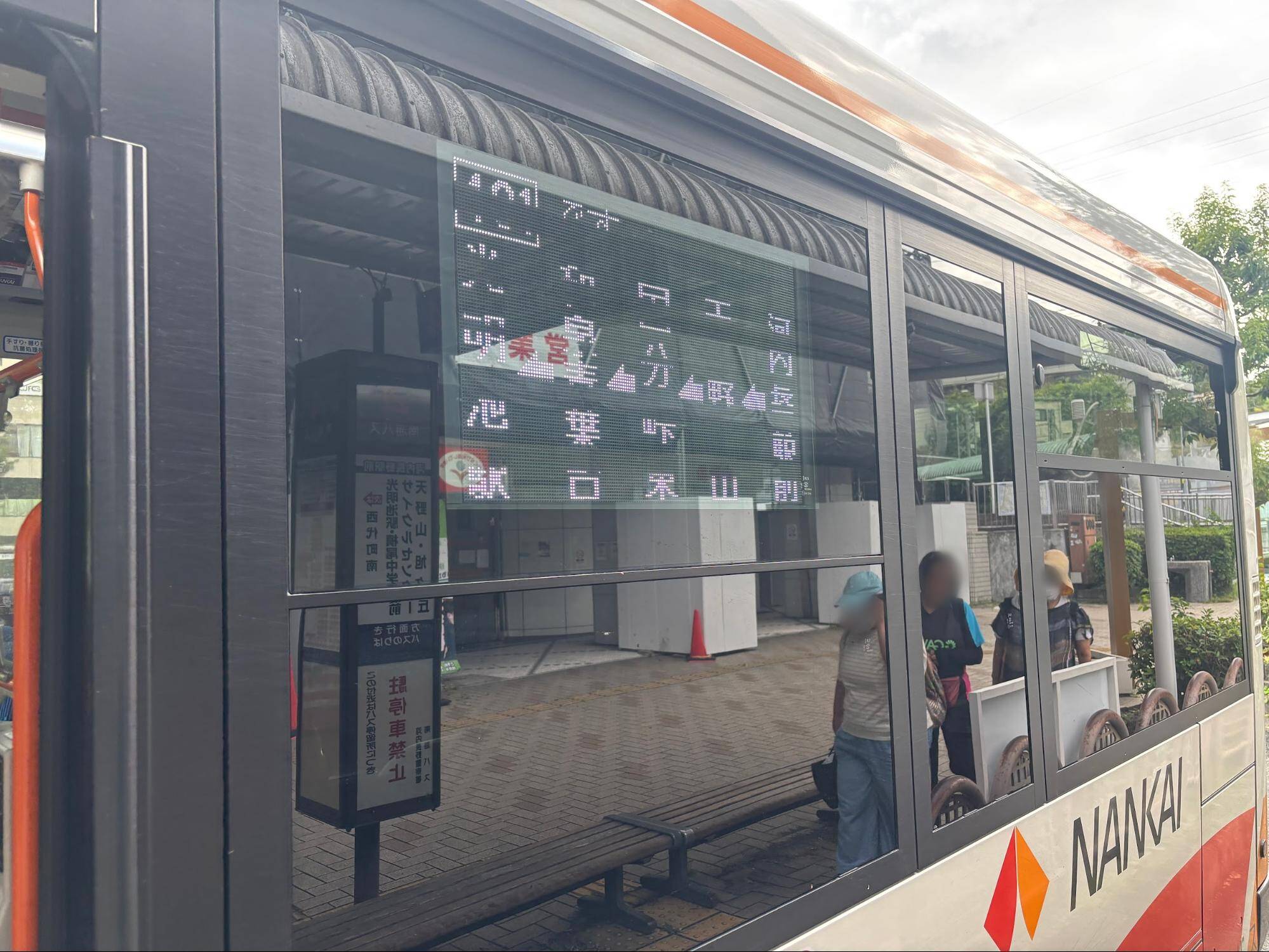 南海バス