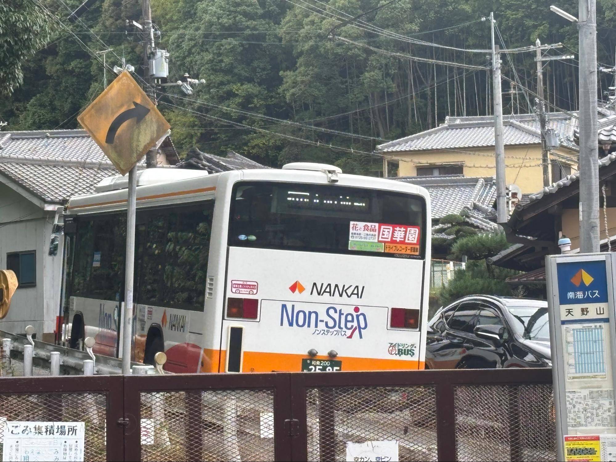 南海バス