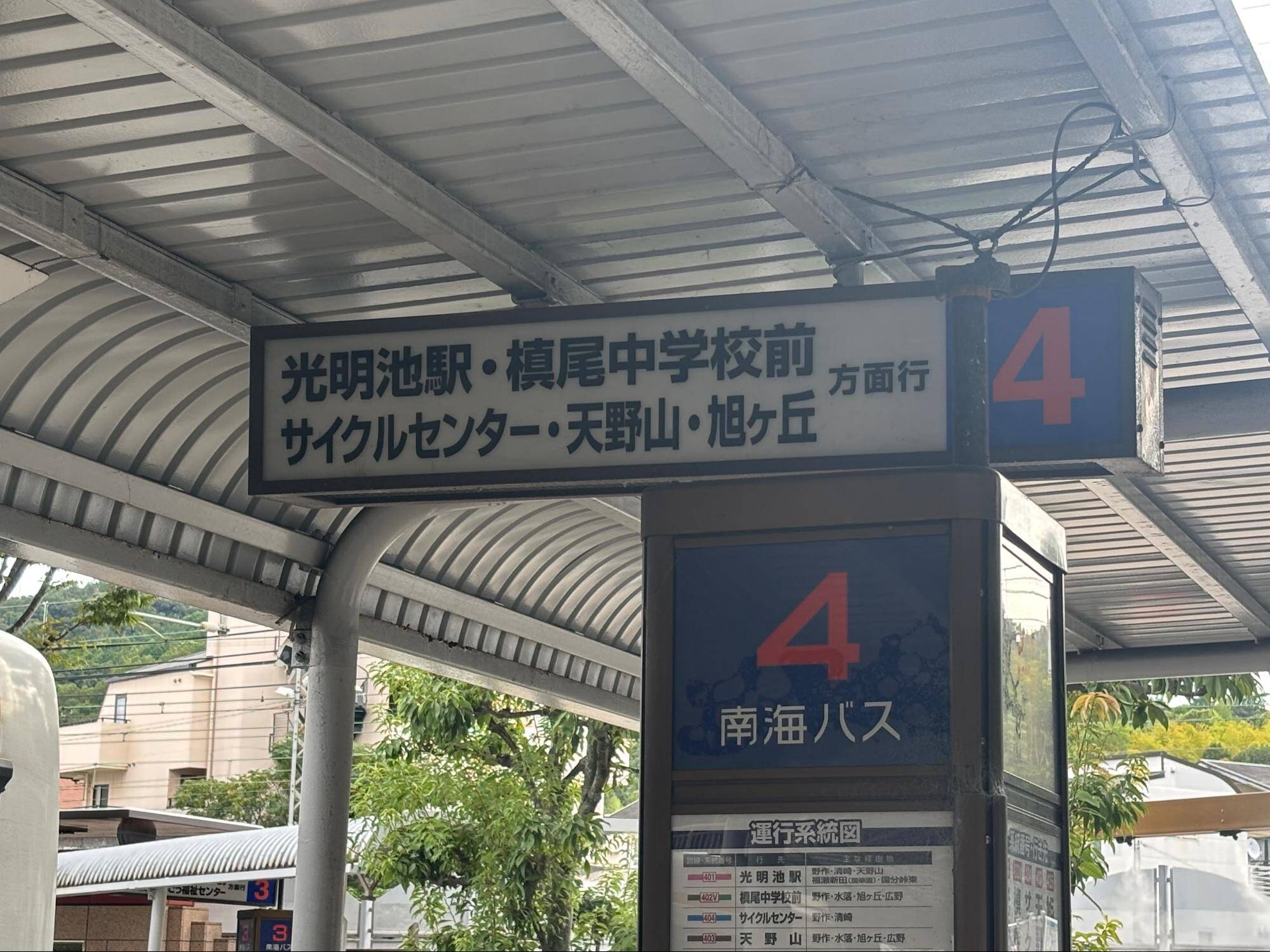 南海バス