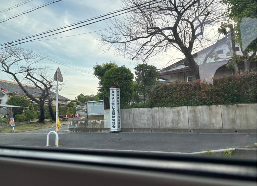 老人福祉センター