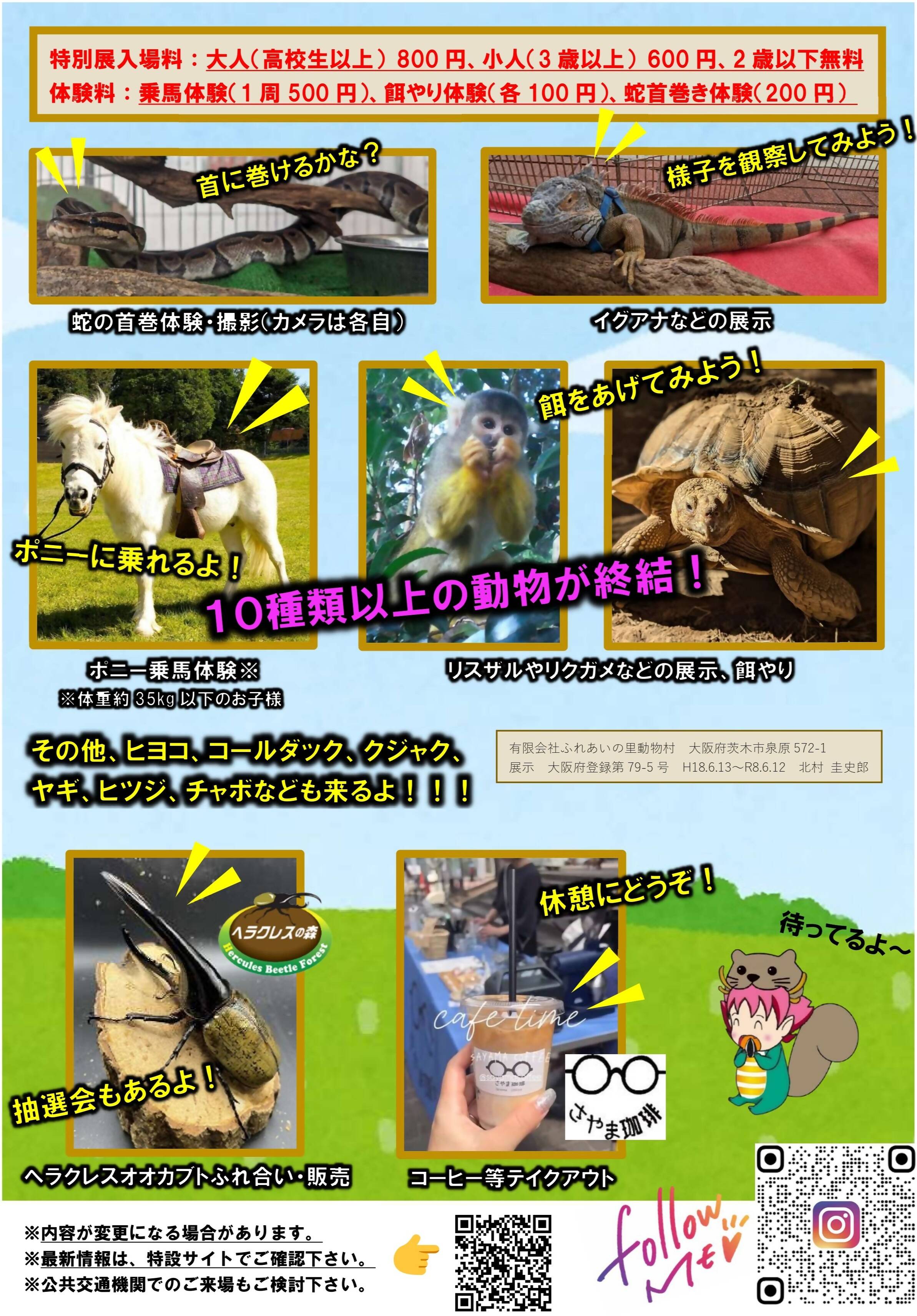 市民ふれあいの里