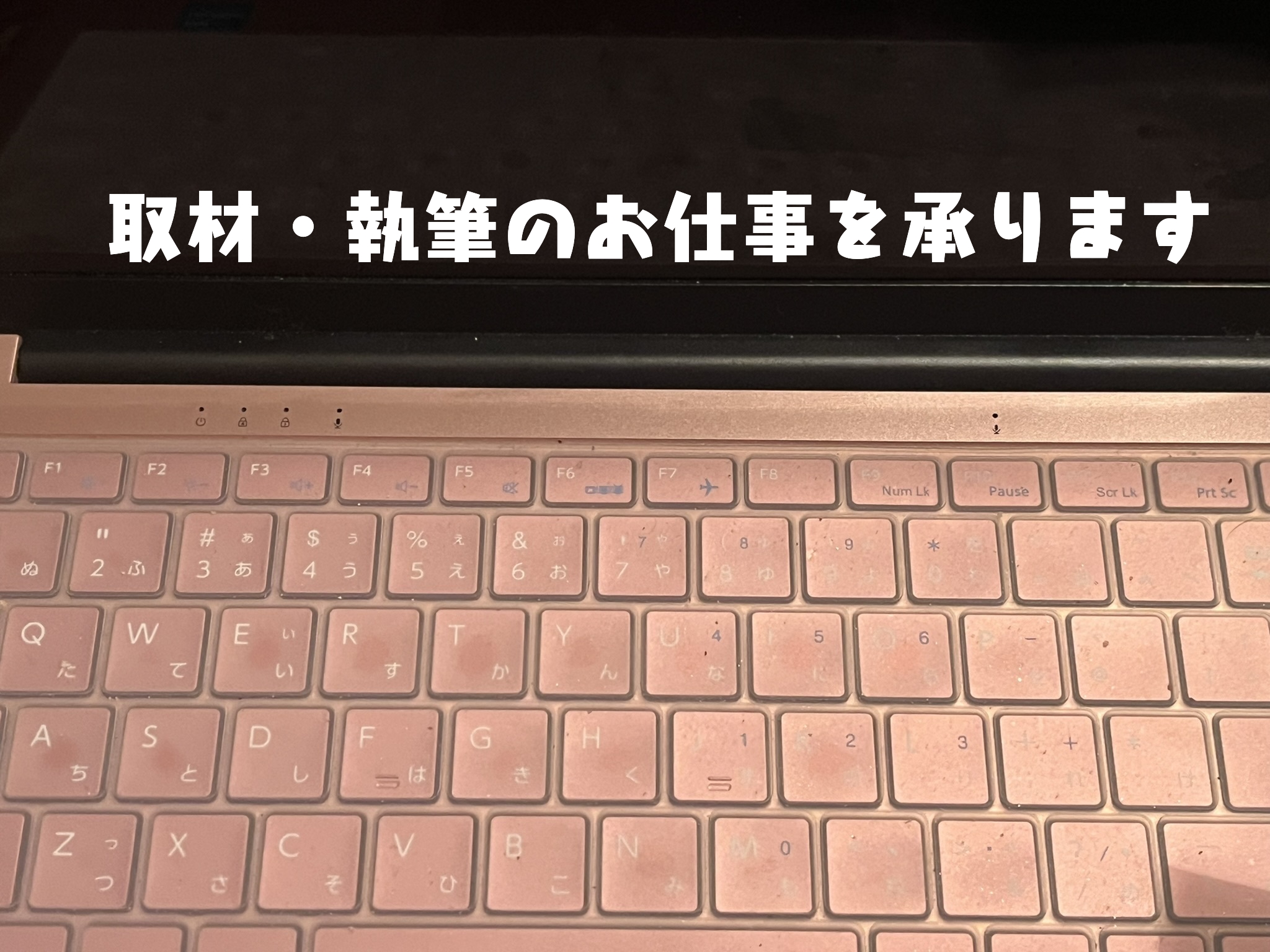 取材記事ライター契約募集> </p>
<div class=